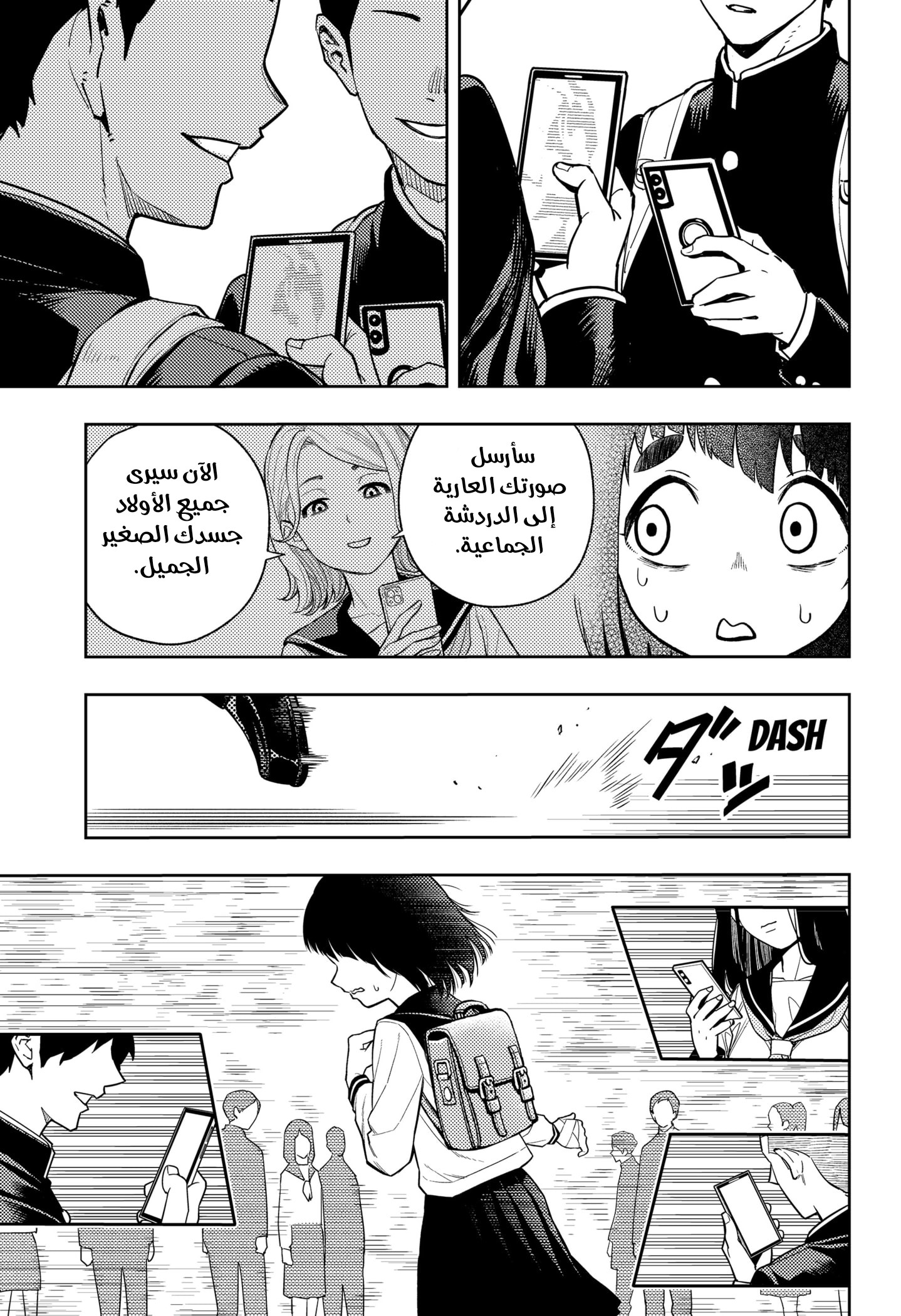 Asura Verdict, 2, page 4