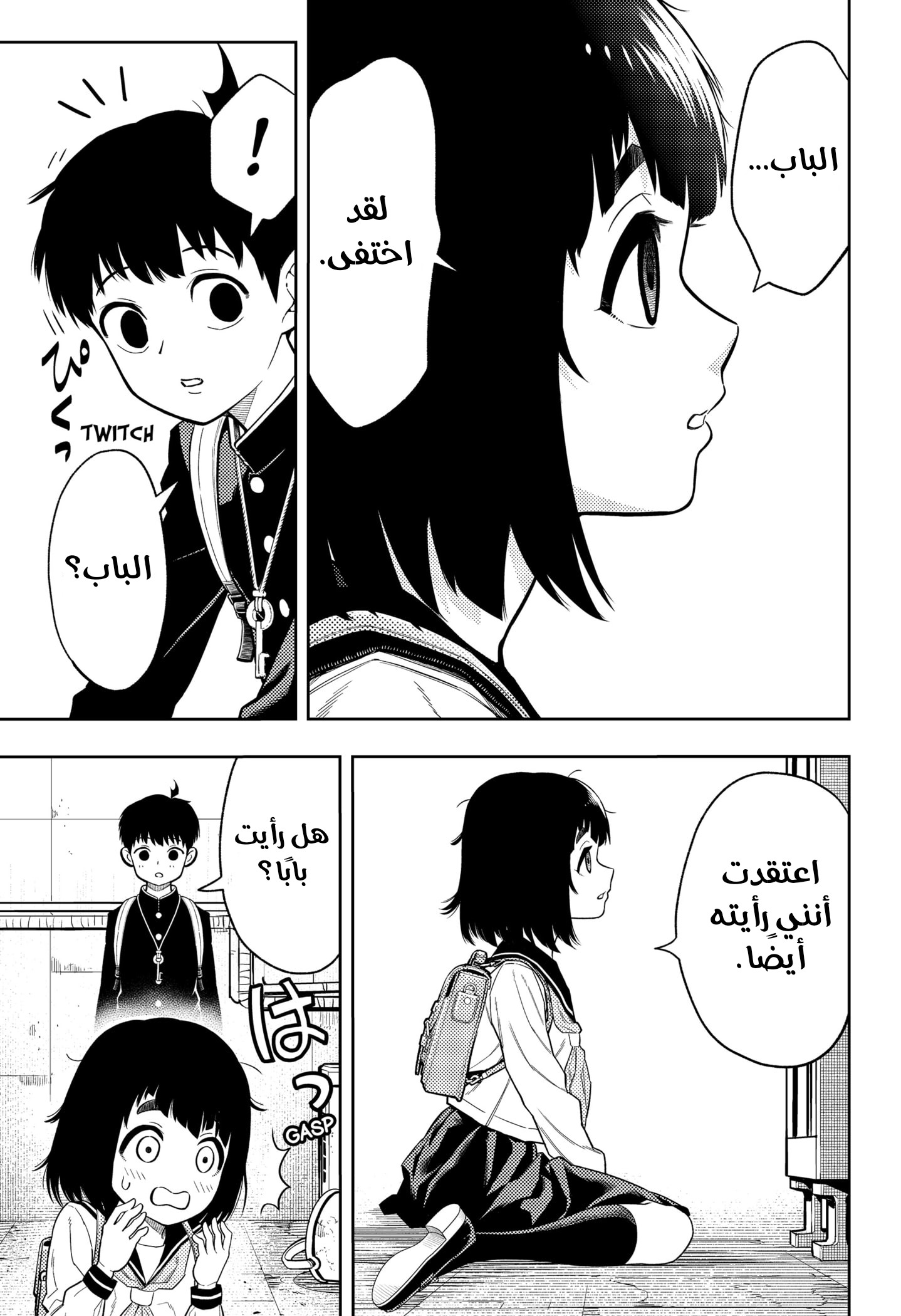 Asura Verdict, 2, page 31