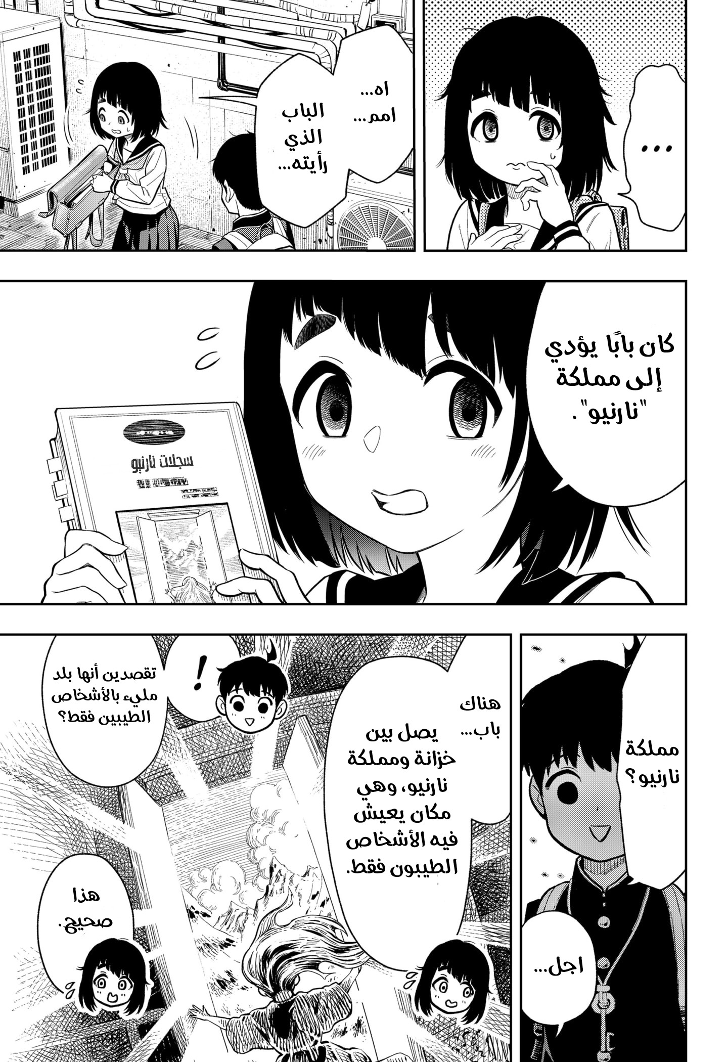 Asura Verdict, 2, page 33
