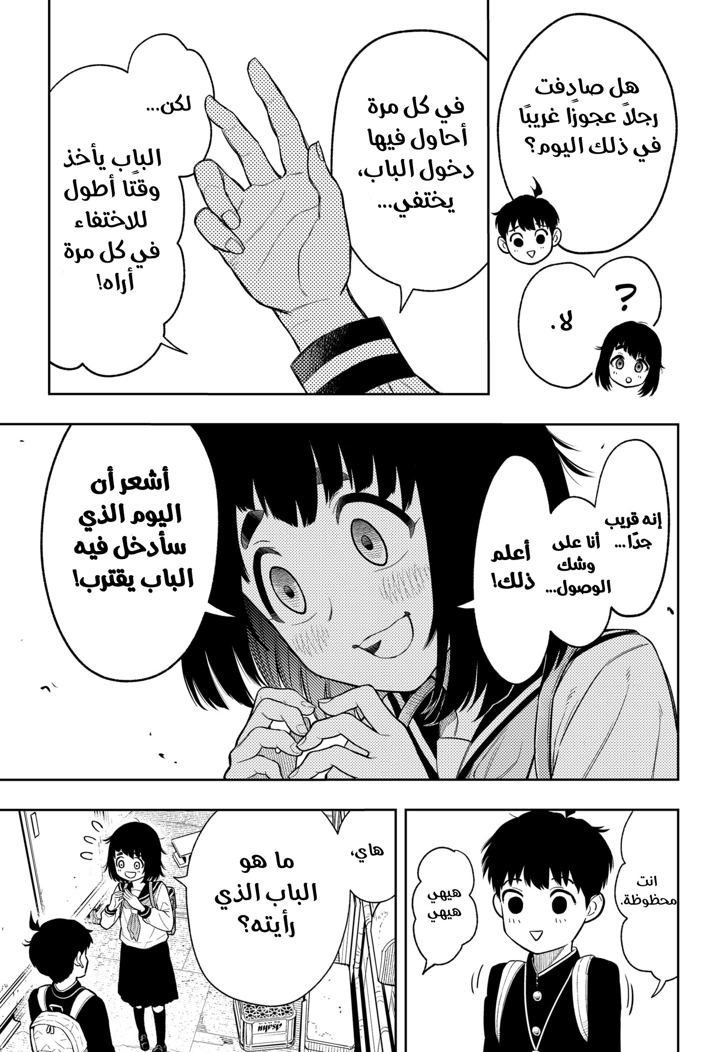 Asura Verdict, 2, page 35