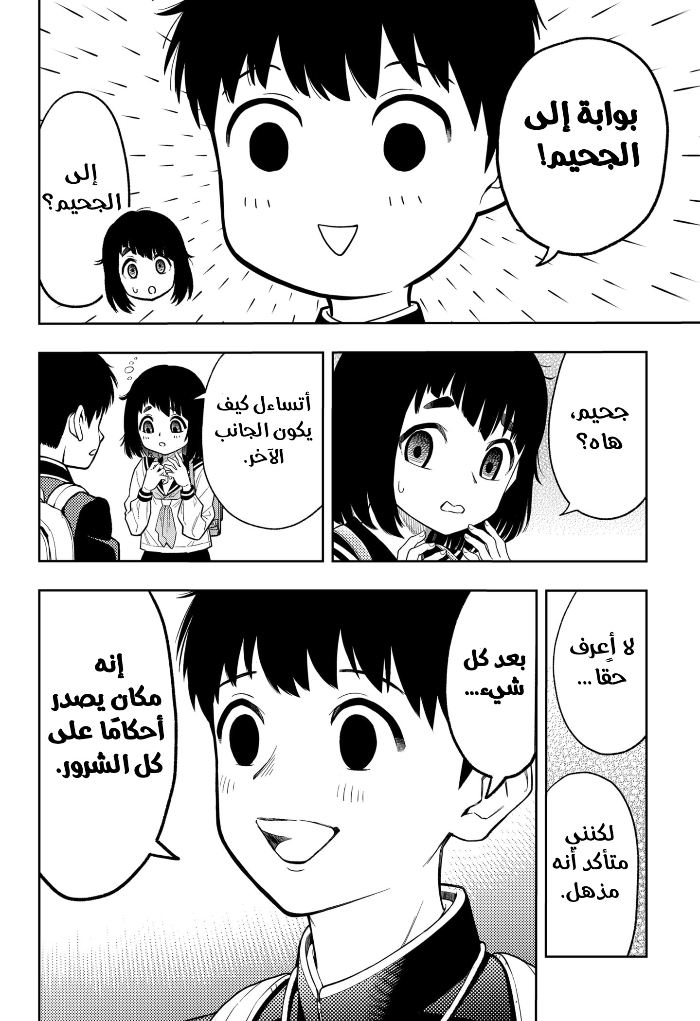 Asura Verdict, 2, page 36