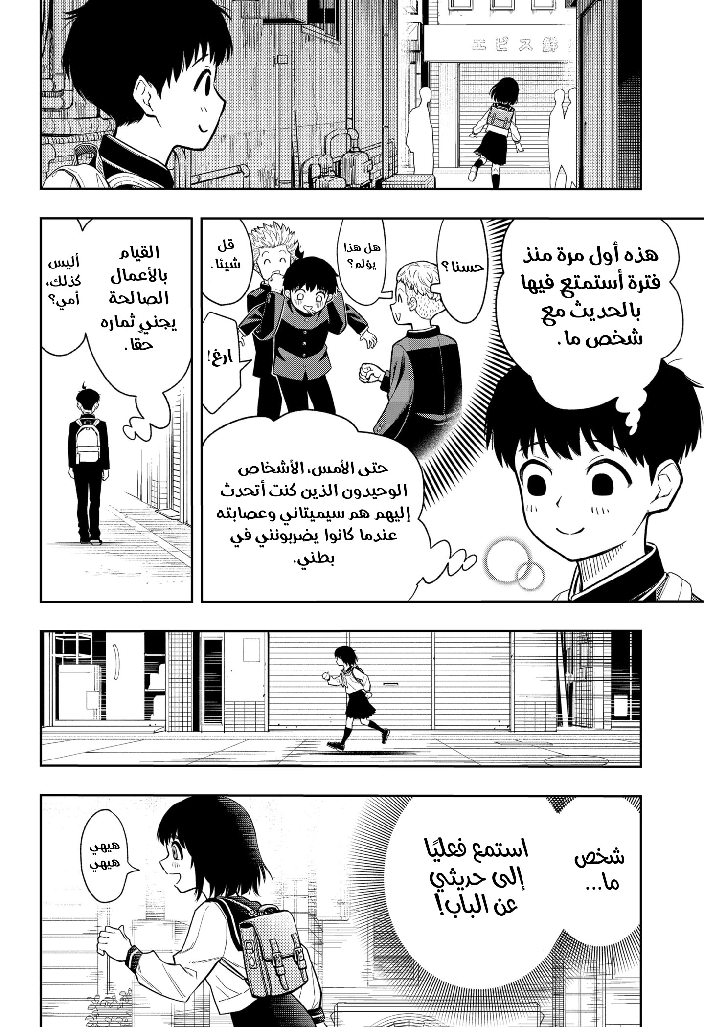 Asura Verdict, 2, page 38