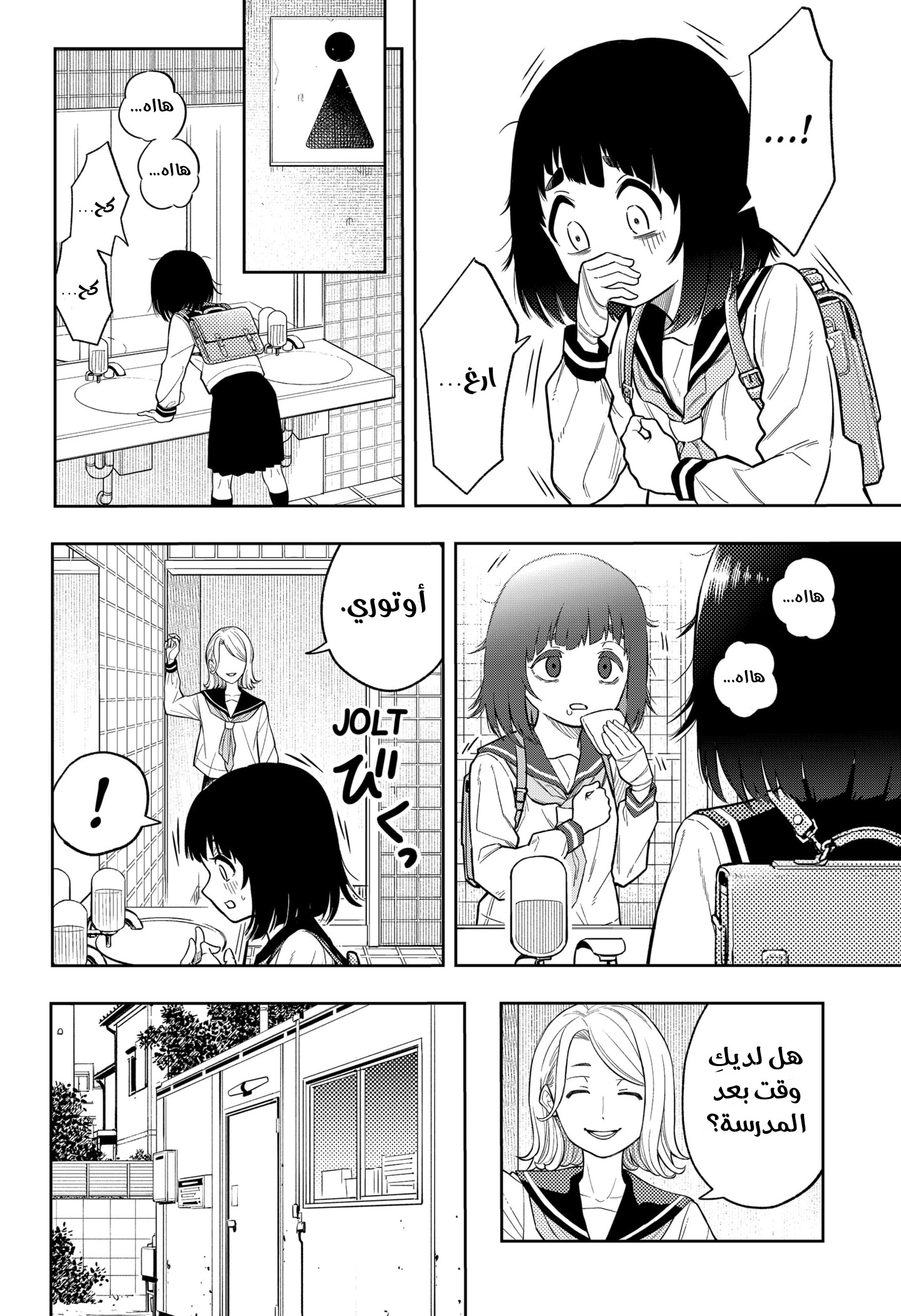 Asura Verdict, 2, page 5