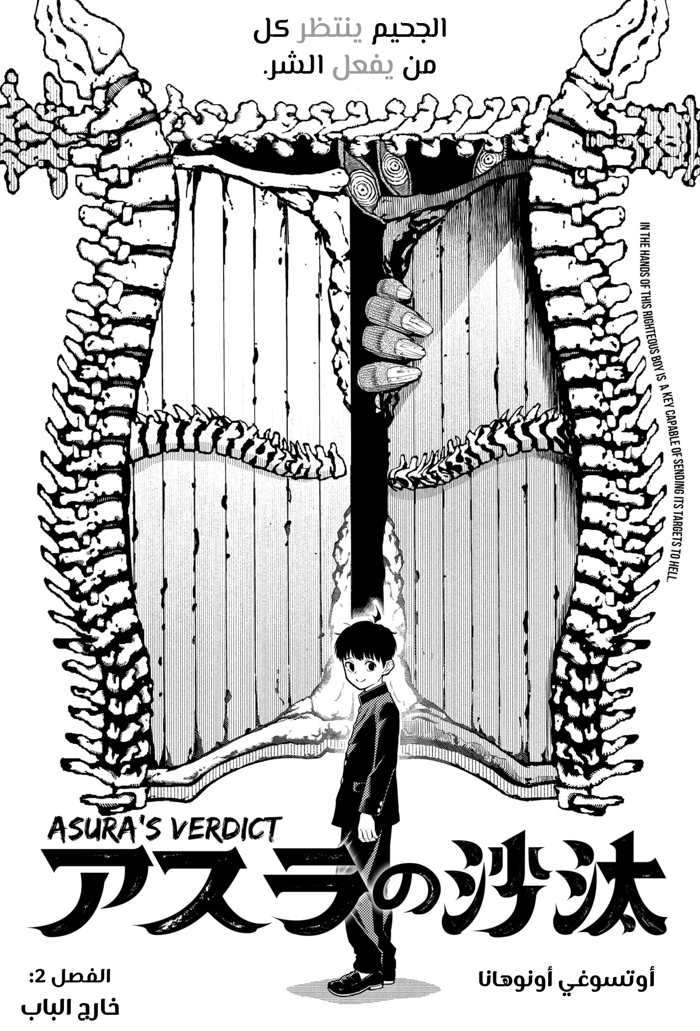 Asura Verdict, 2, page 44