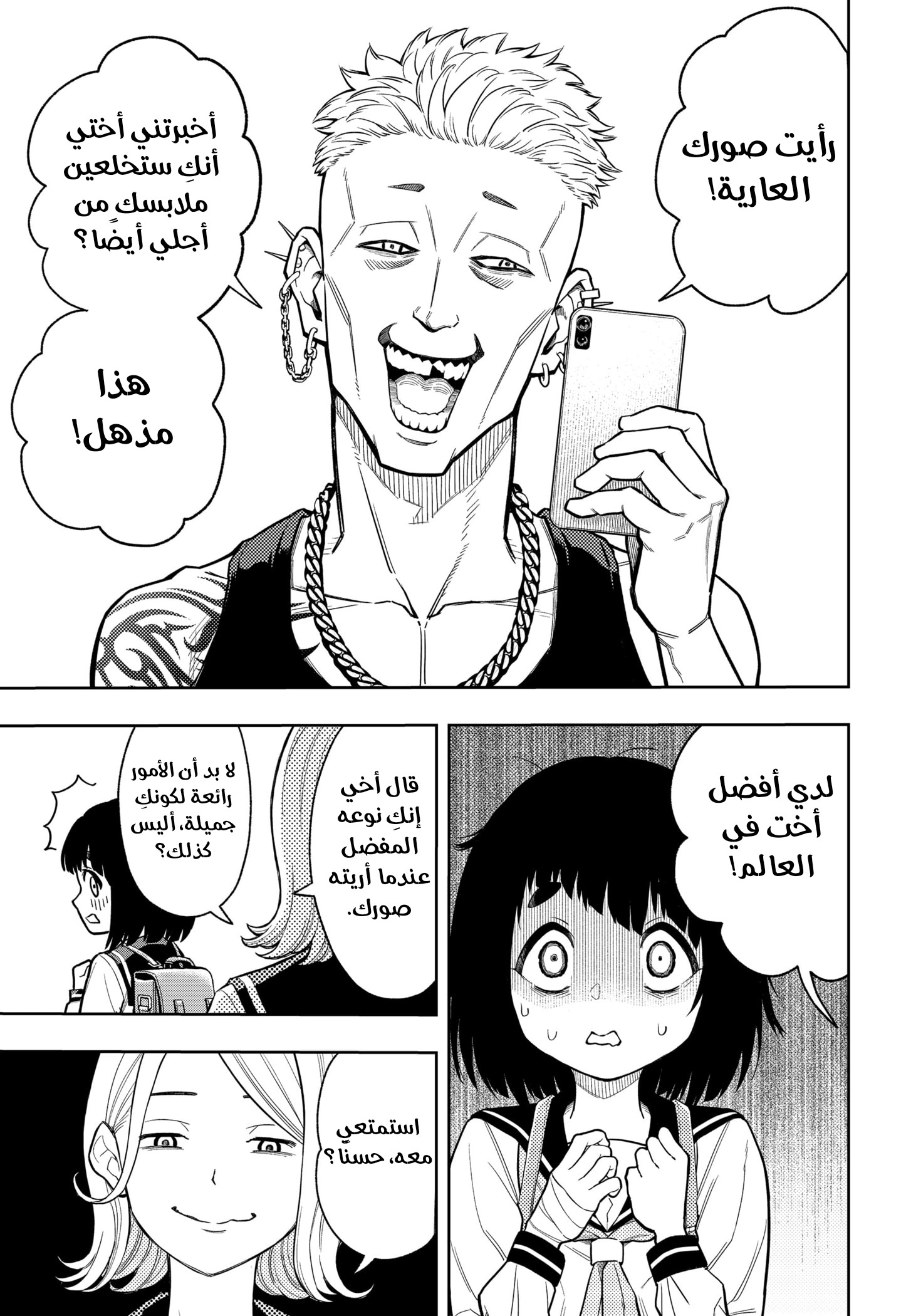 Asura Verdict, 2, page 6