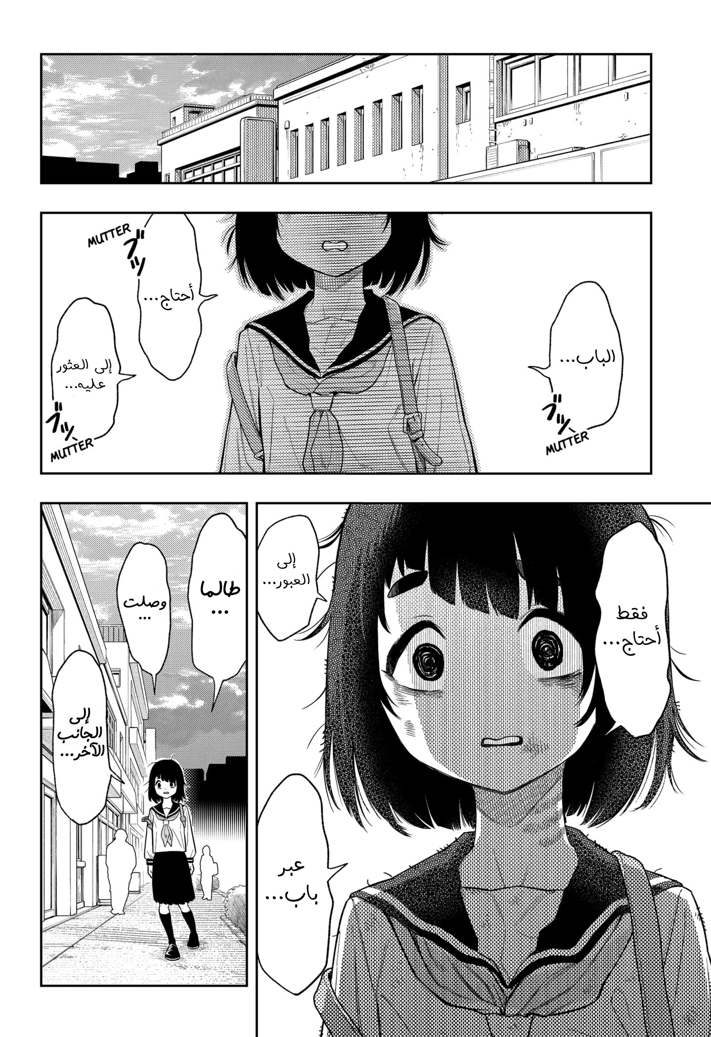 Asura Verdict, 2, page 7