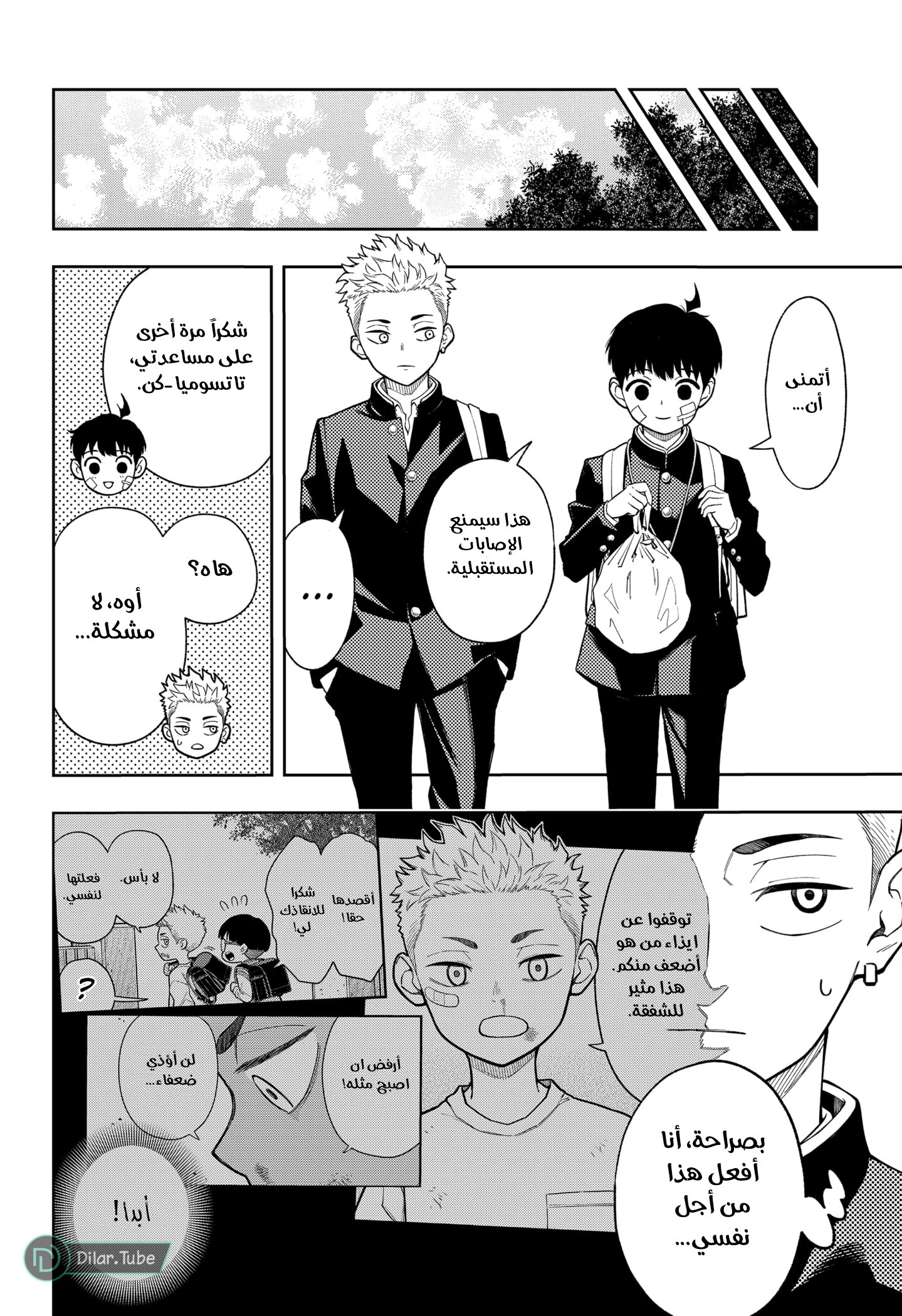 Asura Verdict, 20, page 10