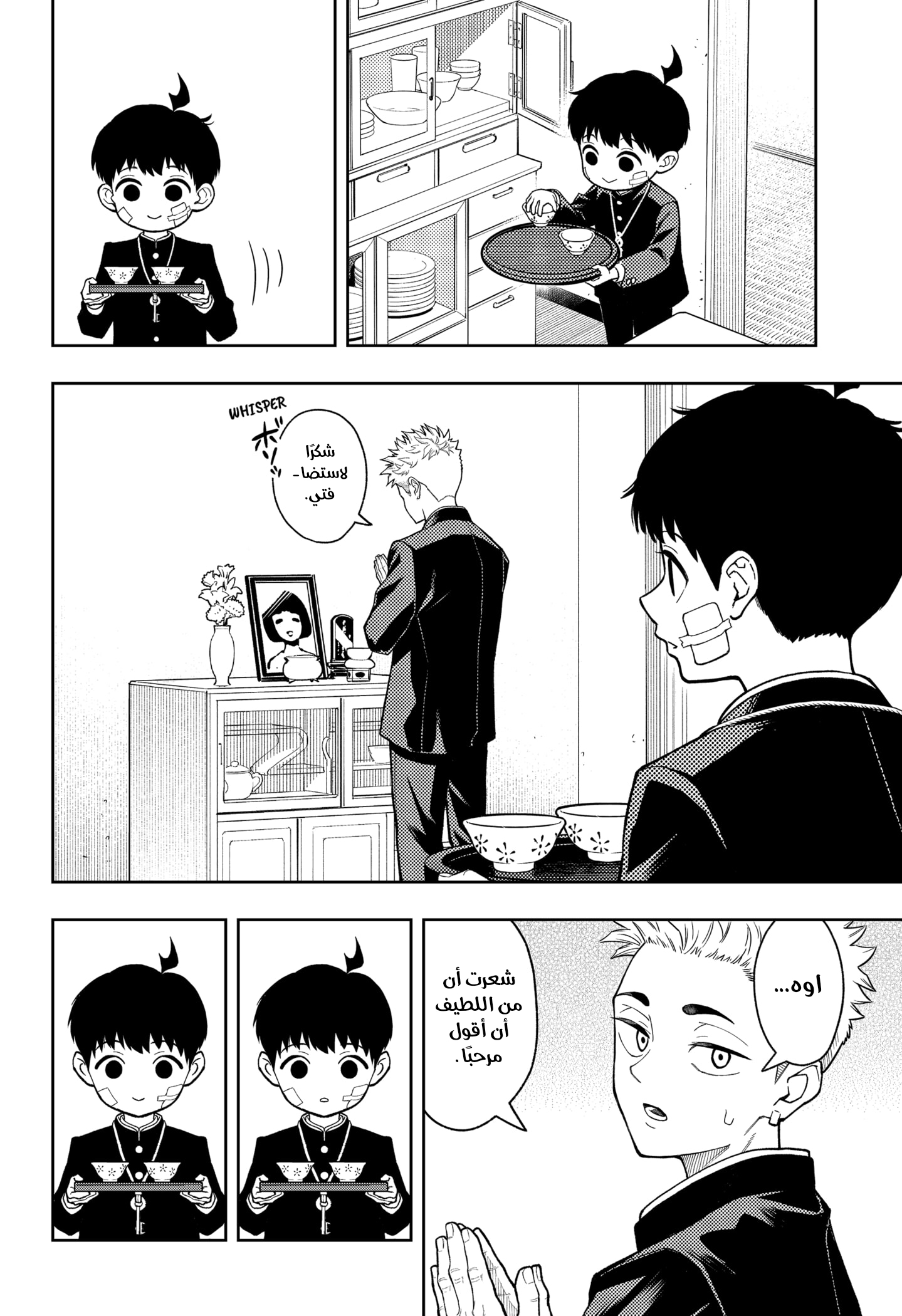 Asura Verdict, 22, page 4