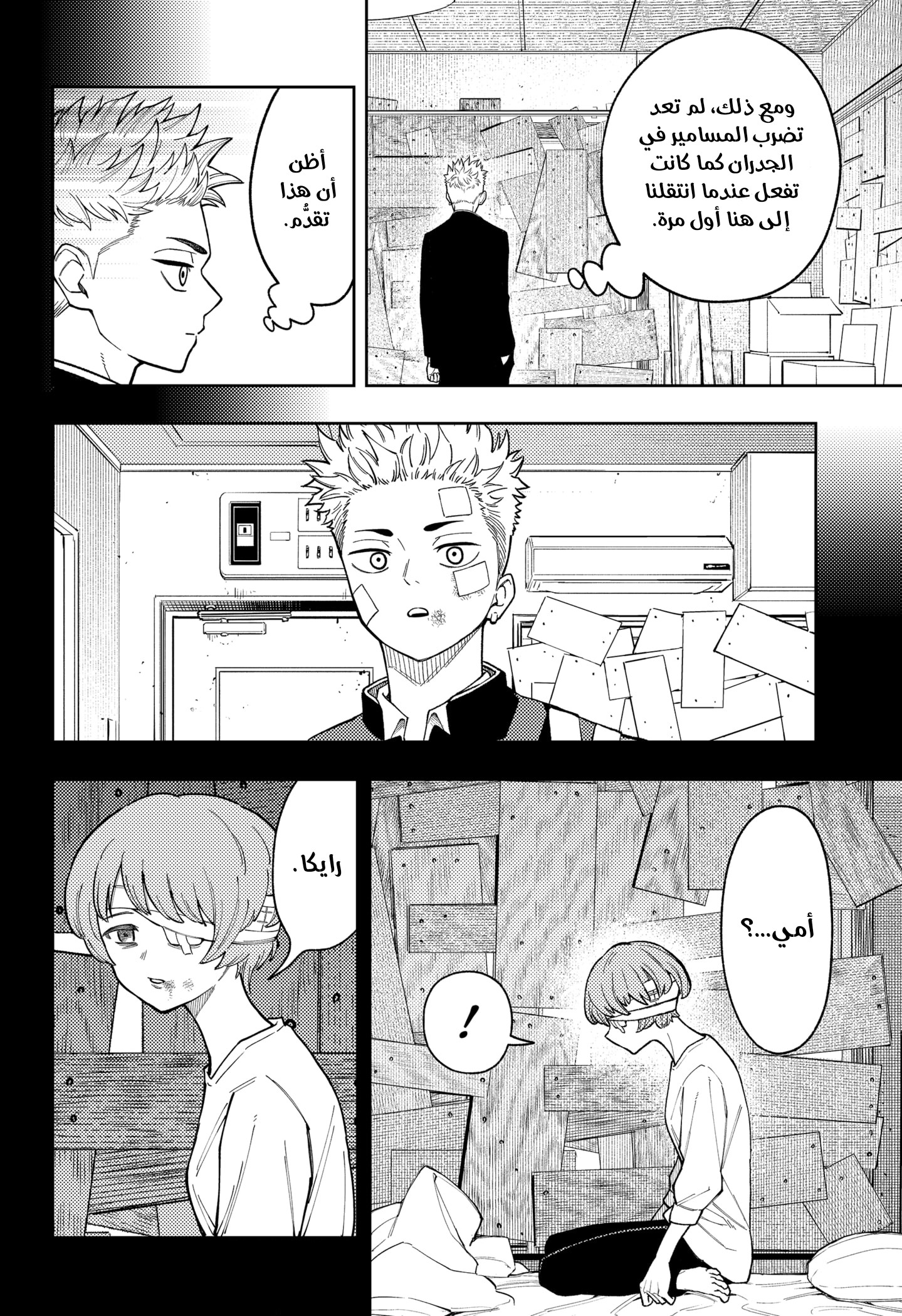 Asura Verdict, 24, page 4