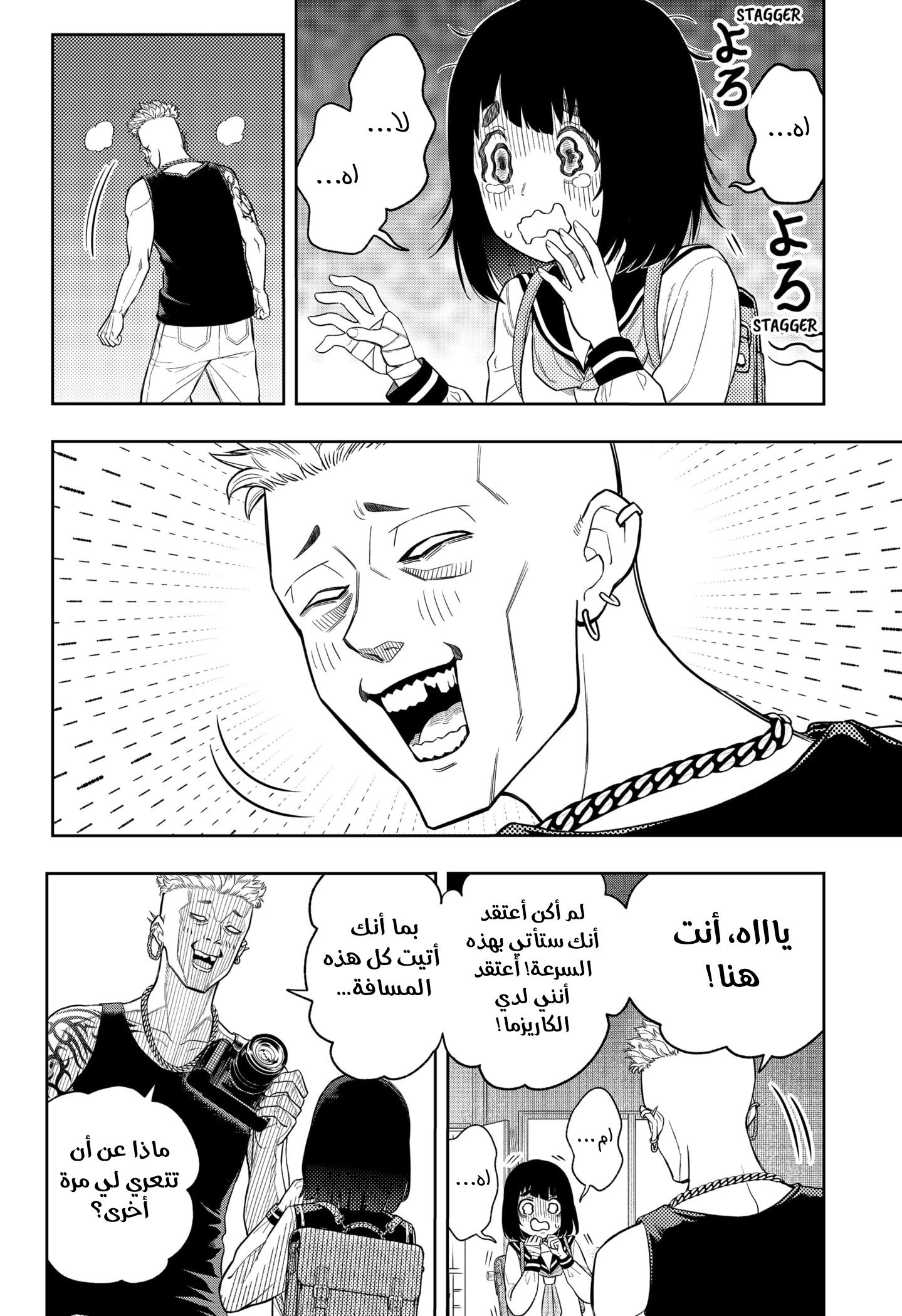 Asura Verdict, 3, page 2