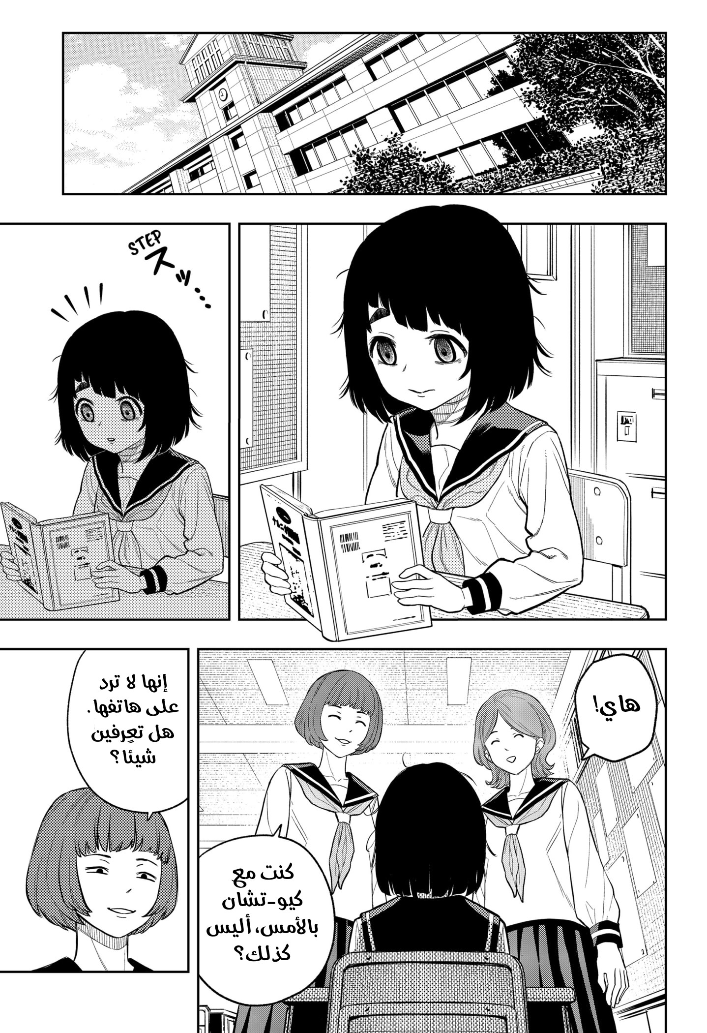 Asura Verdict, 3, page 21