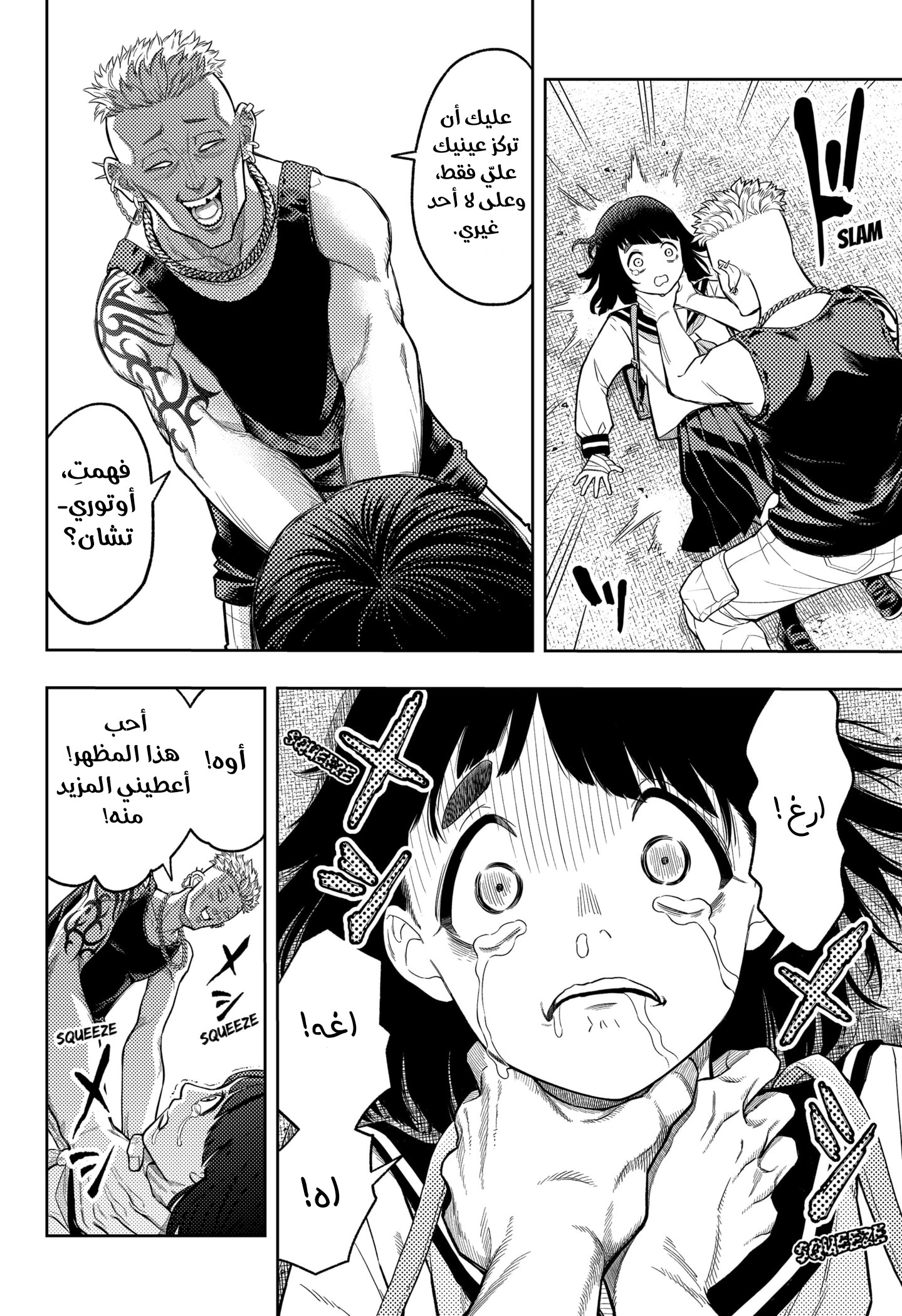 Asura Verdict, 3, page 4