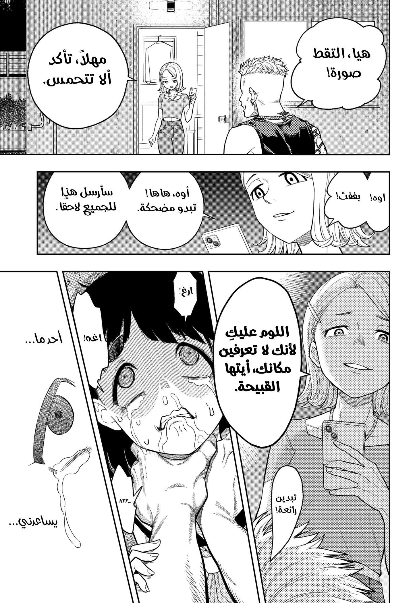 Asura Verdict, 3, page 5