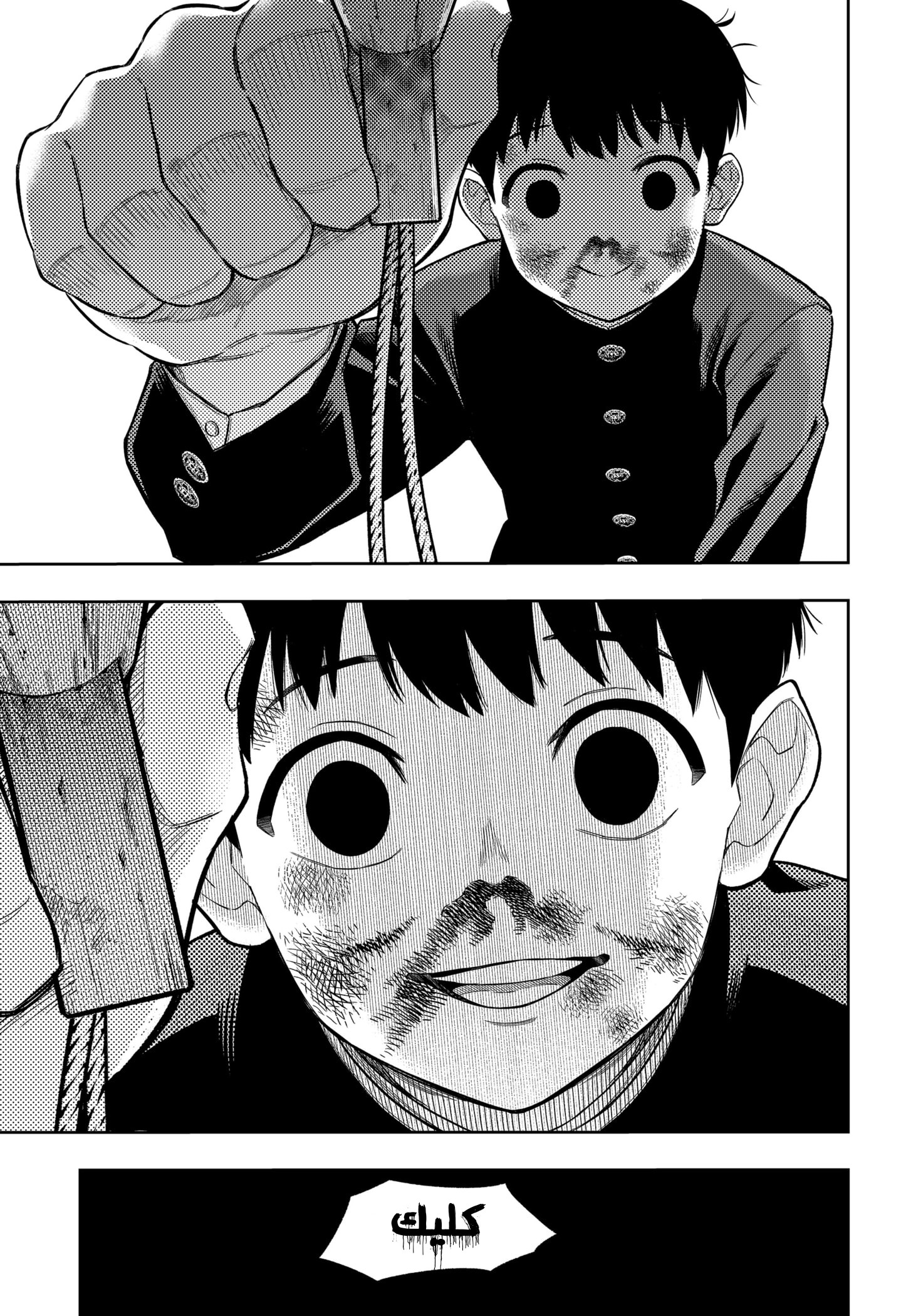 Asura Verdict, 3, page 9