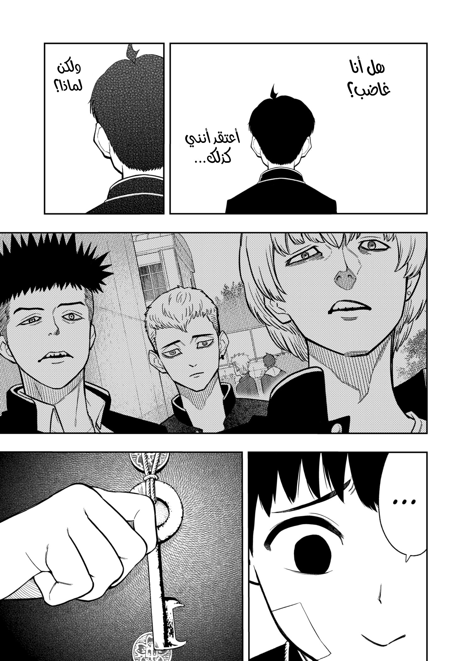 Asura Verdict, 5, page 3