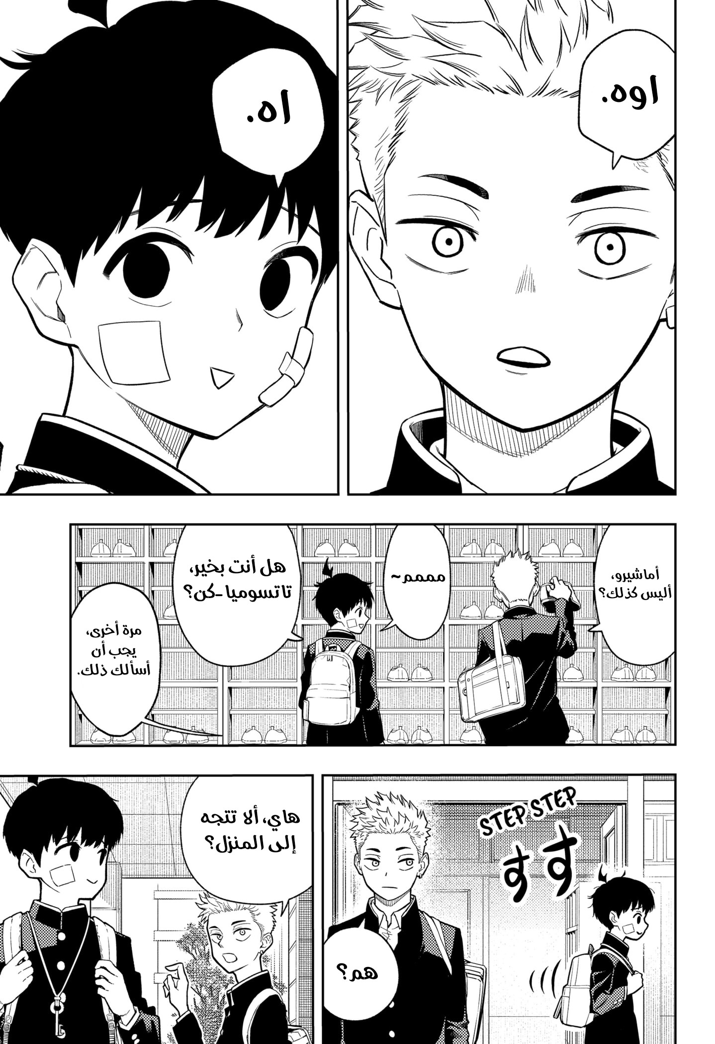 Asura Verdict, 5, page 7