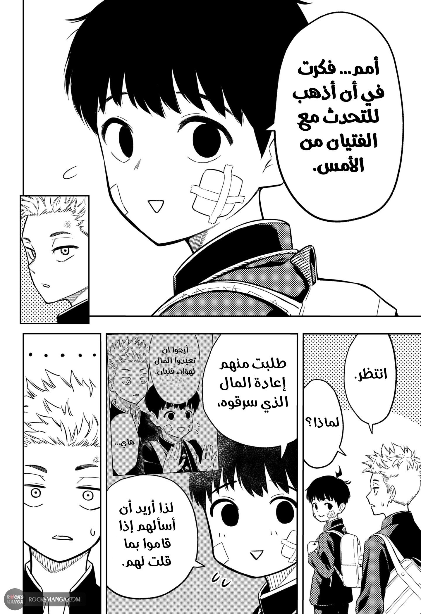 Asura Verdict, 5, page 8