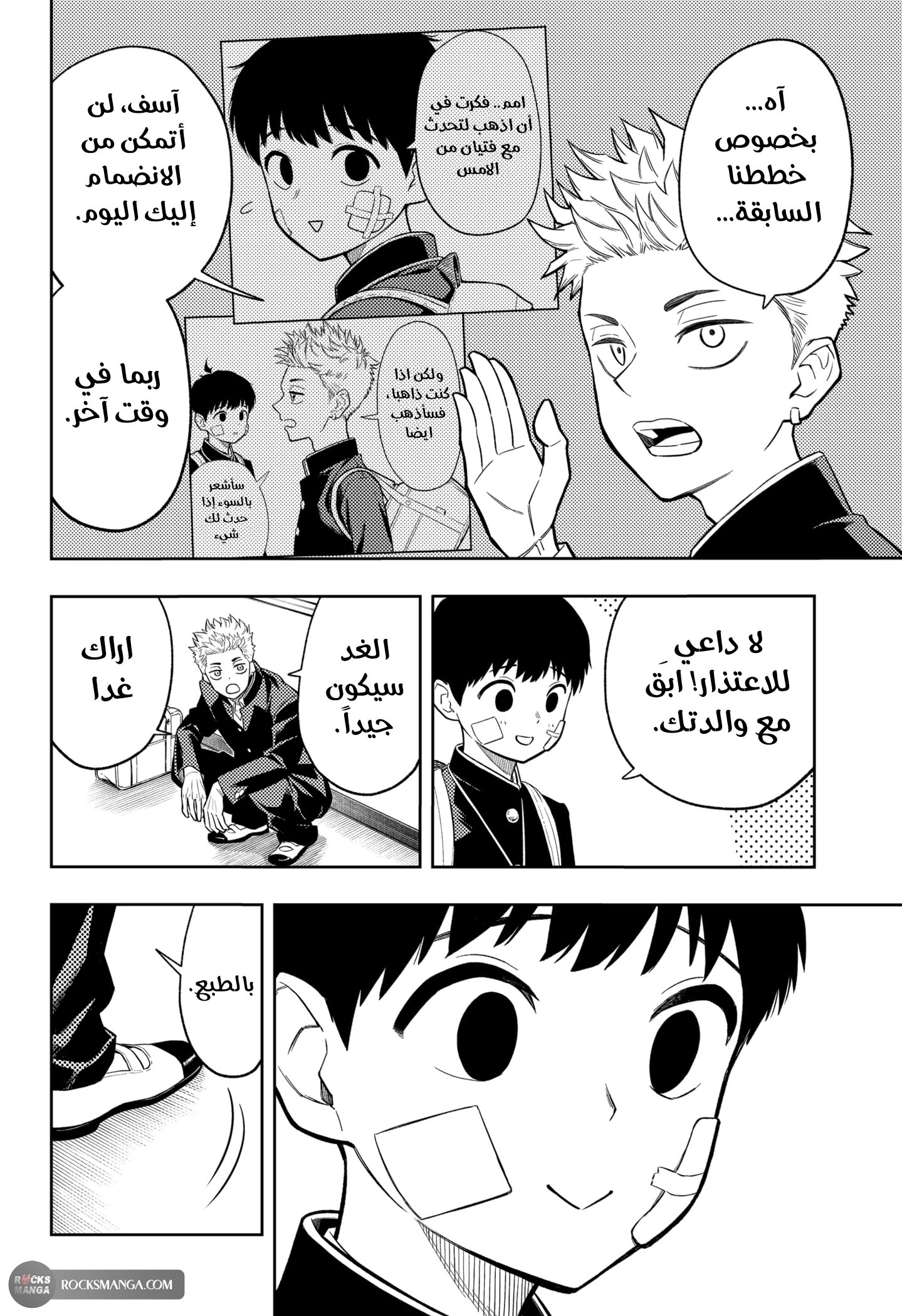 Asura Verdict, 6, page 4