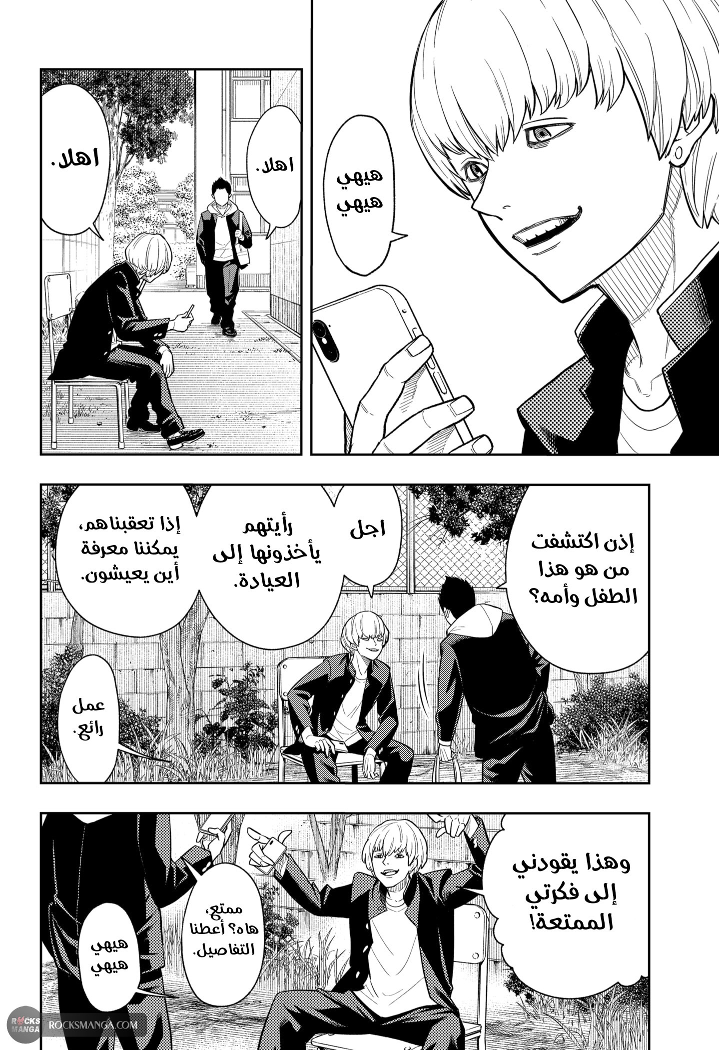 Asura Verdict, 6, page 6