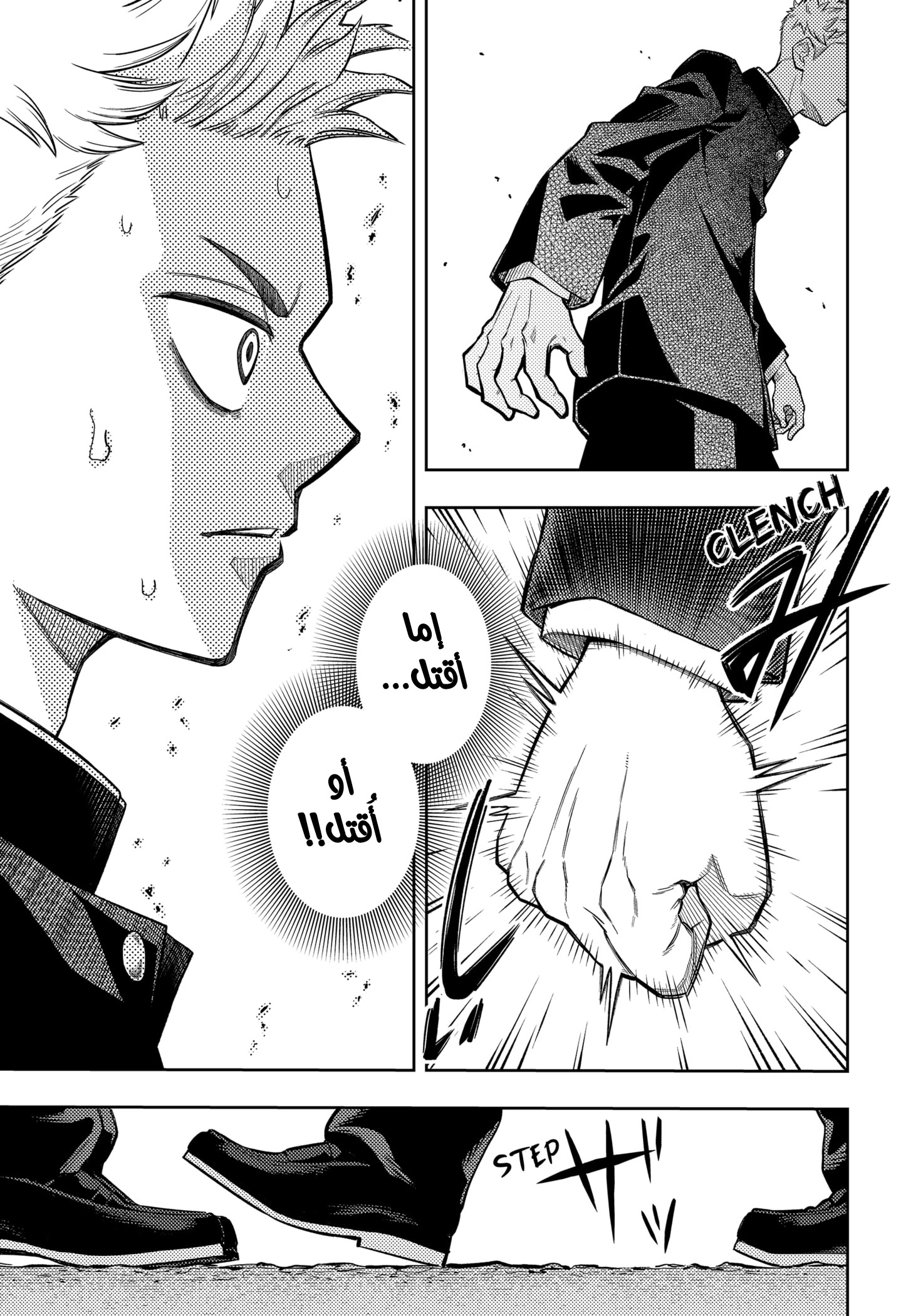 Asura Verdict, 7, page 3