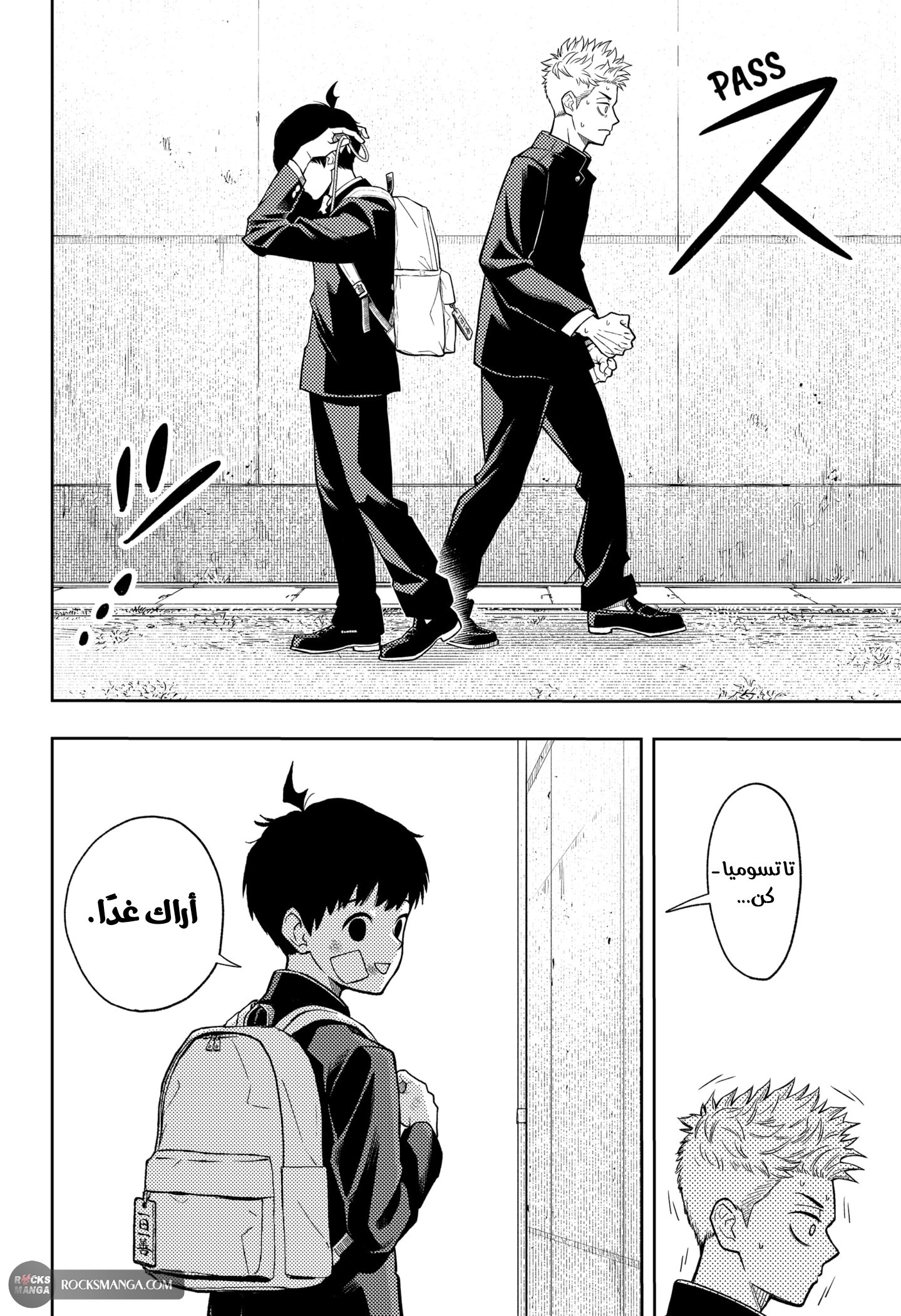 Asura Verdict, 7, page 4