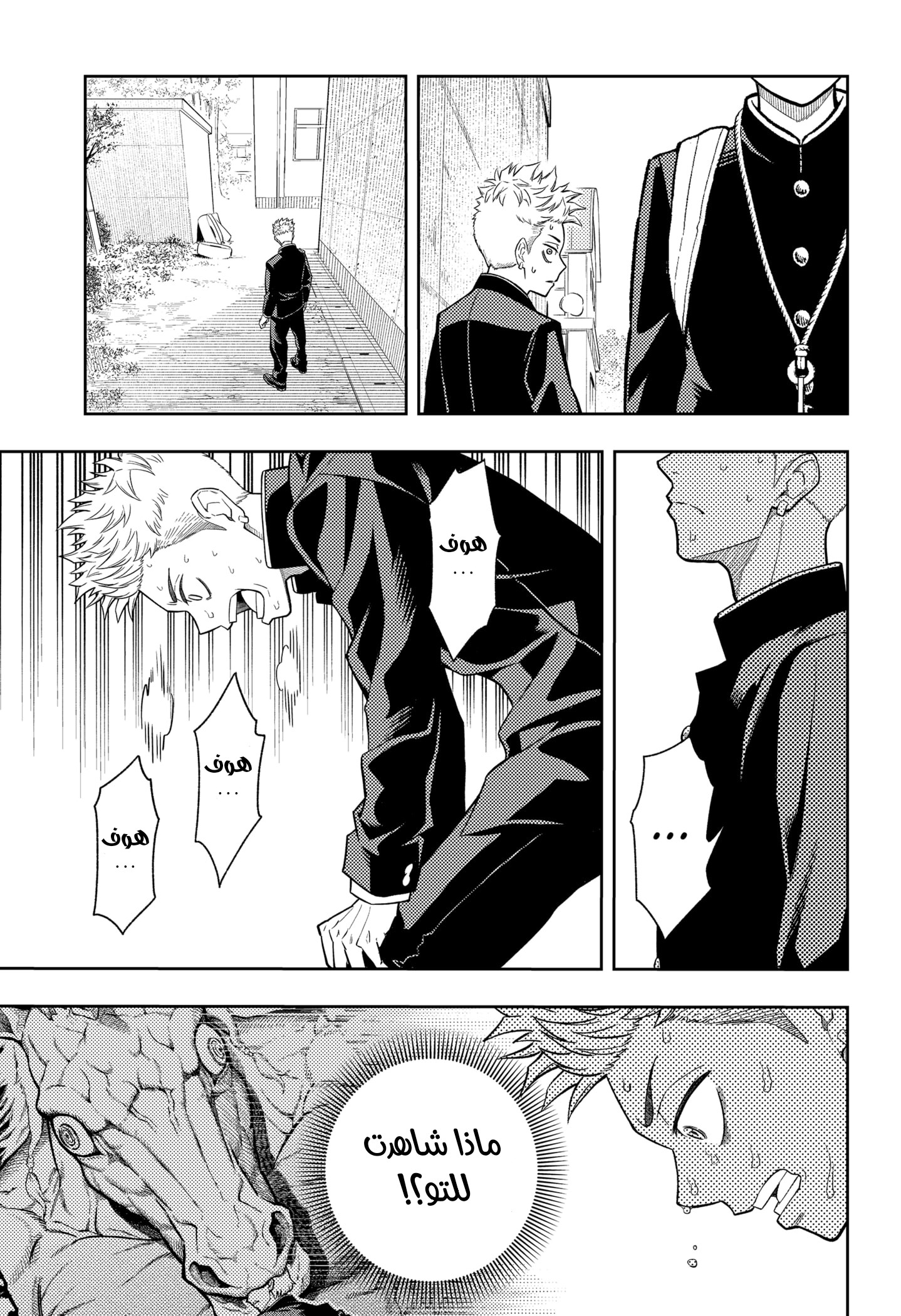 Asura Verdict, 7, page 5