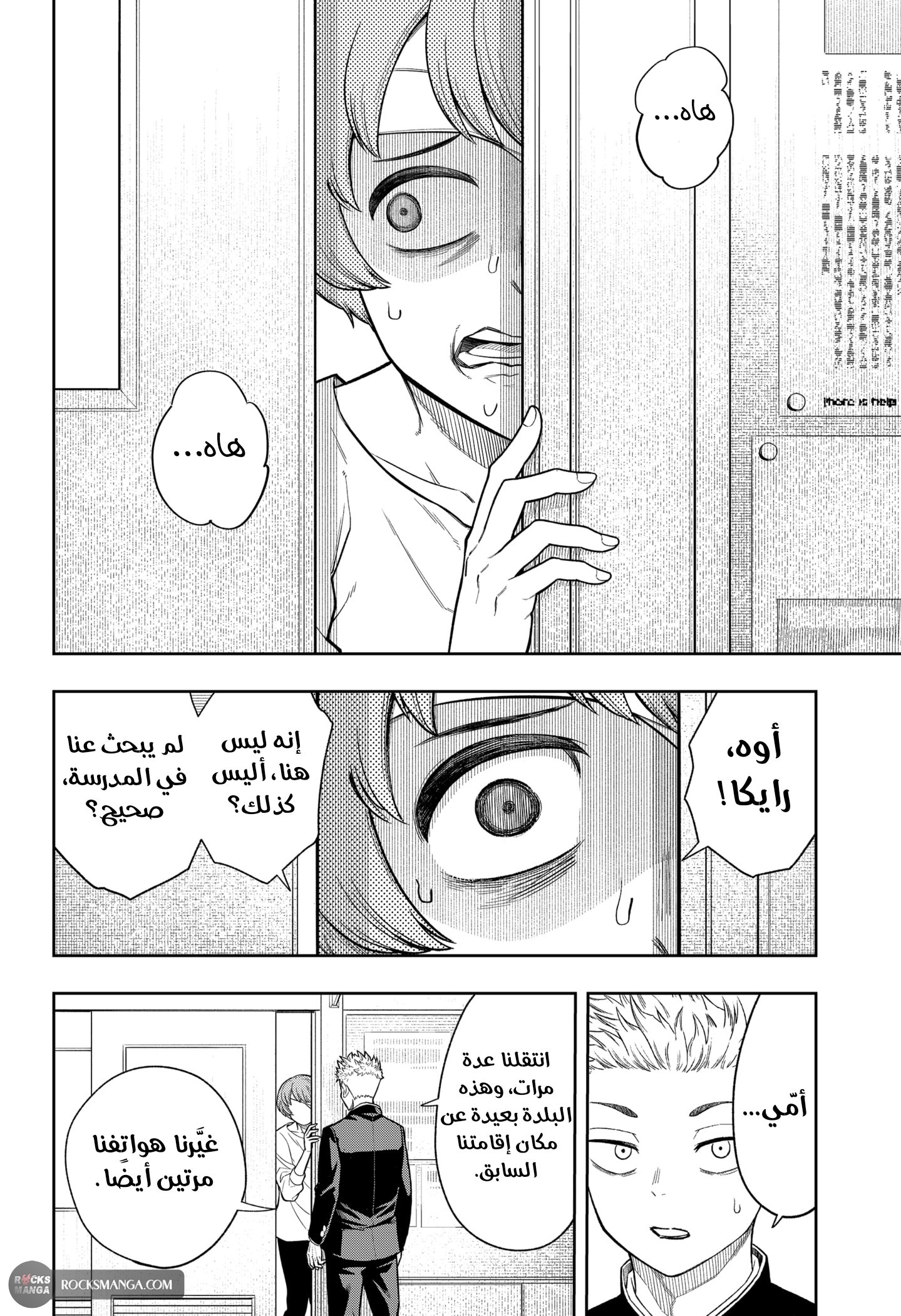 Asura Verdict, 7, page 8