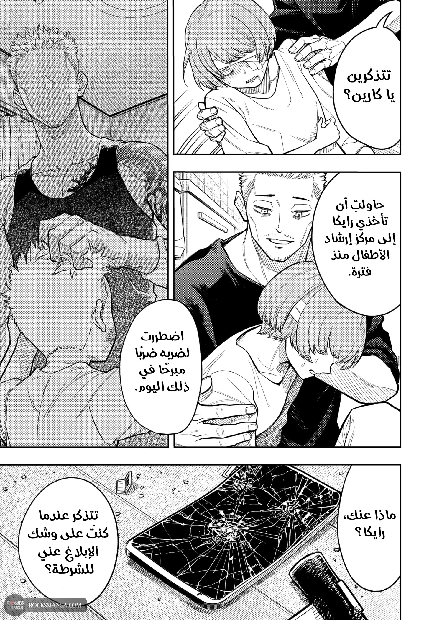 Asura Verdict, 8, page 3