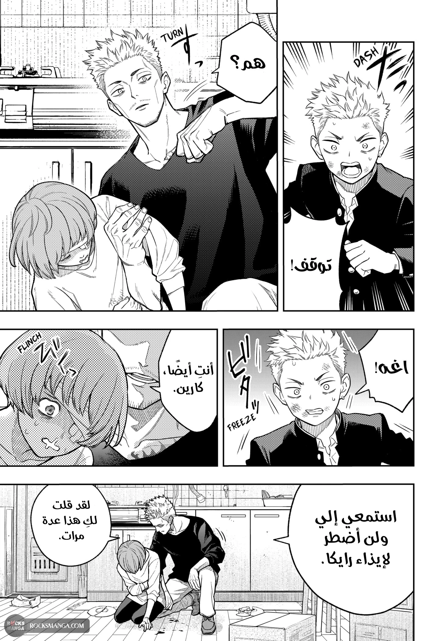 Asura Verdict, 8, page 5