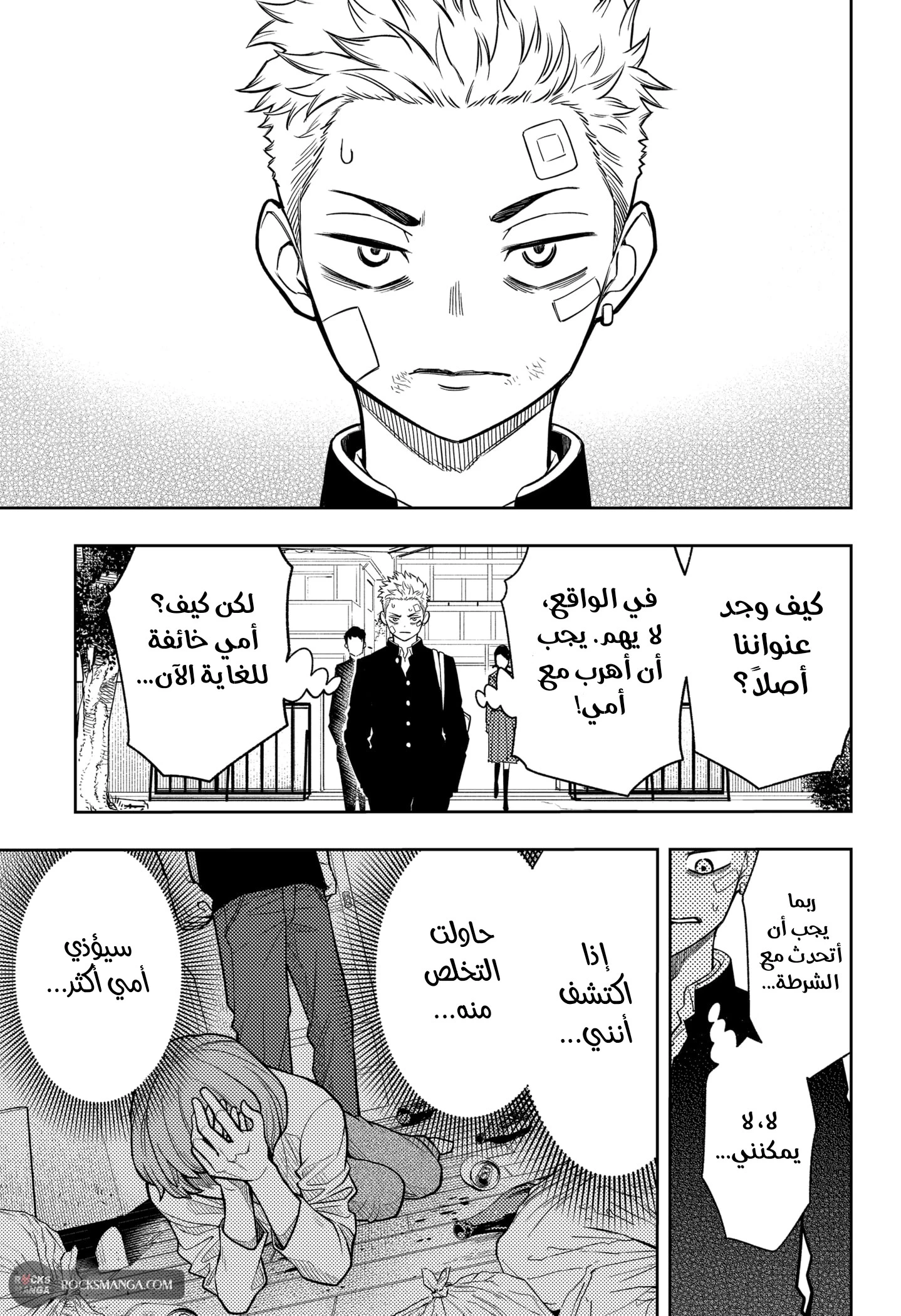 Asura Verdict, 8, page 9