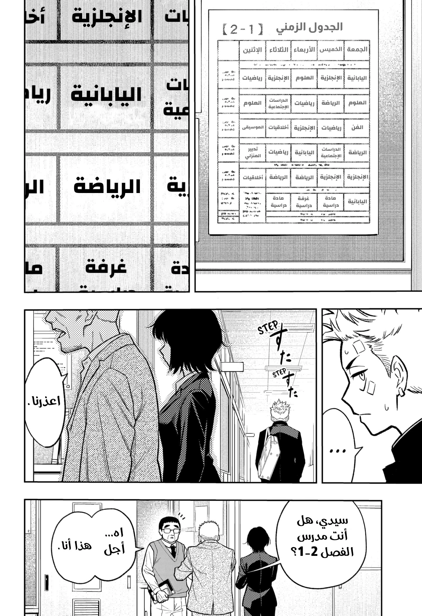 Asura Verdict, 9, page 2