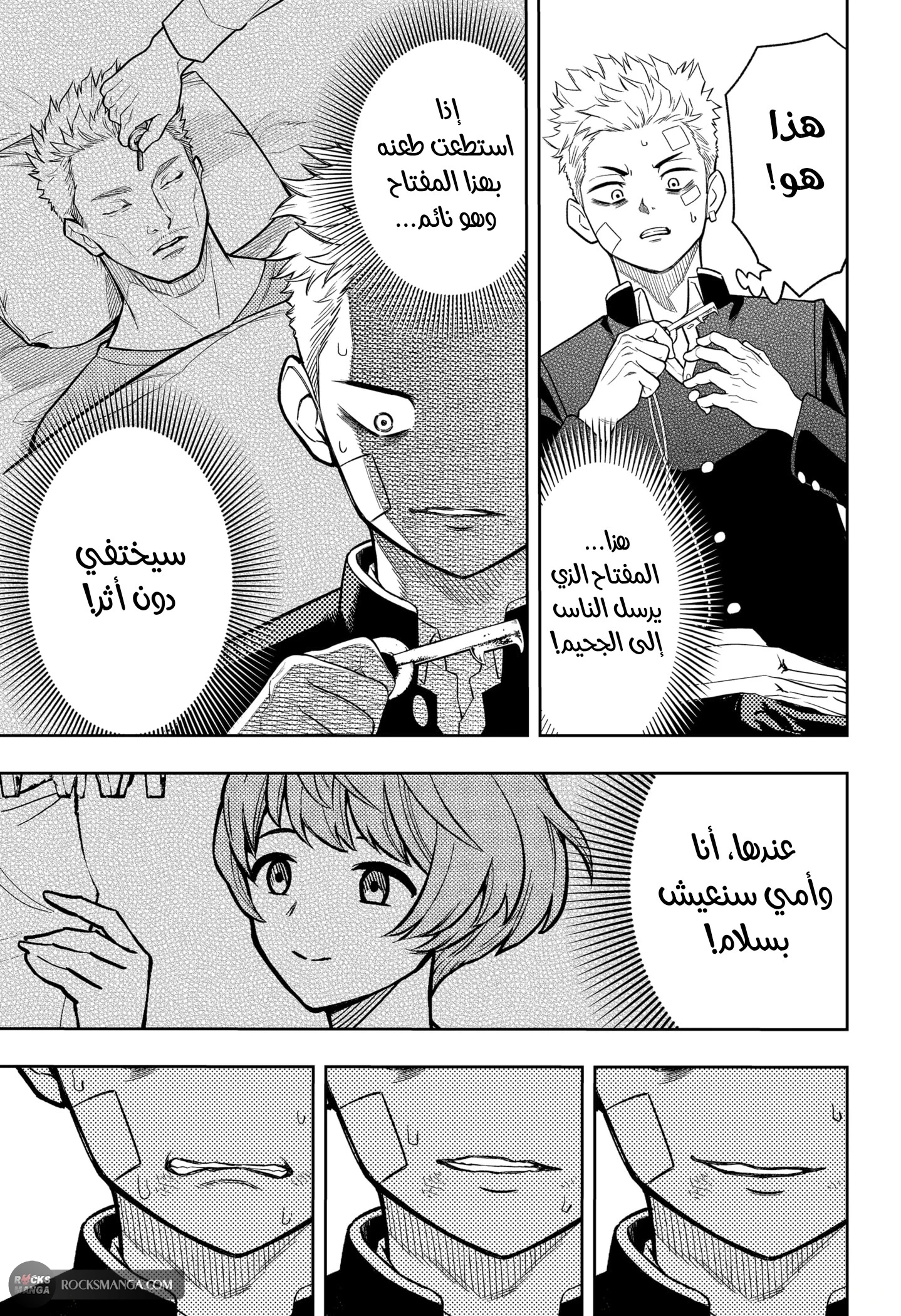 Asura Verdict, 9, page 5