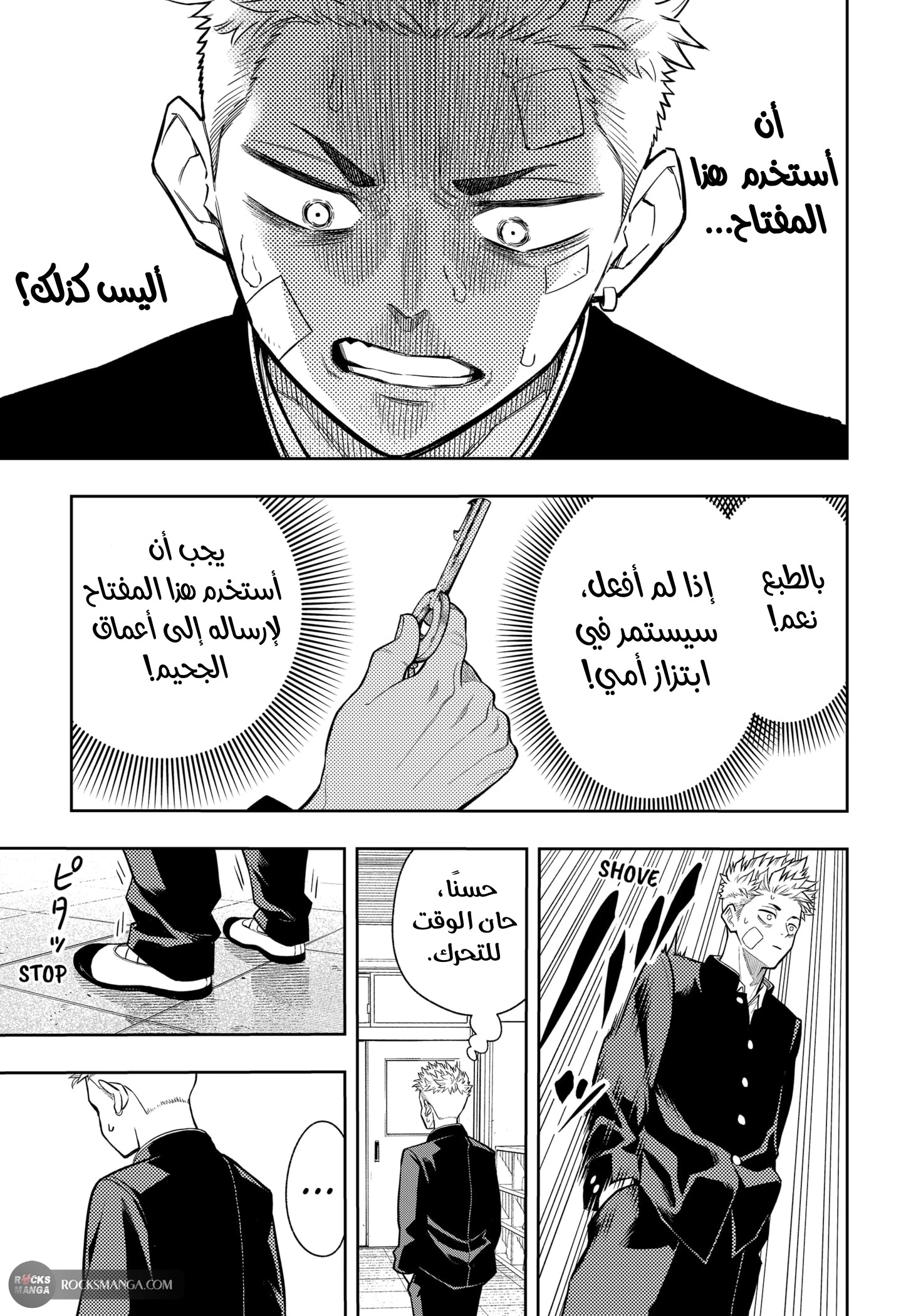 Asura Verdict, 9, page 7