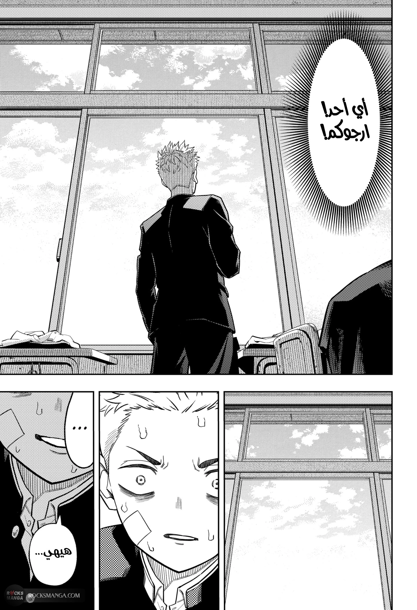 Asura Verdict, 9, page 9