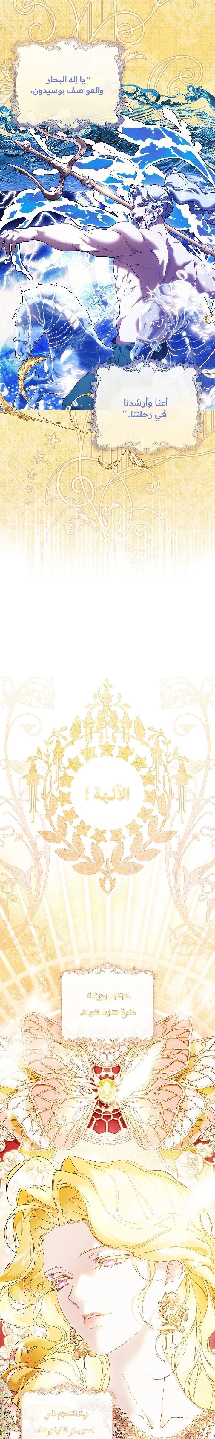 For the Goddesses: For daphne, 0 - المقدمة., page 4