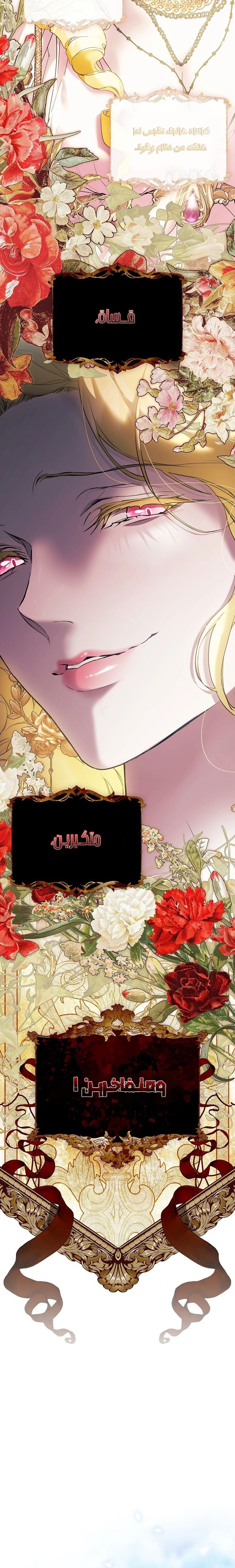 For the Goddesses: For daphne, 0 - المقدمة., page 5