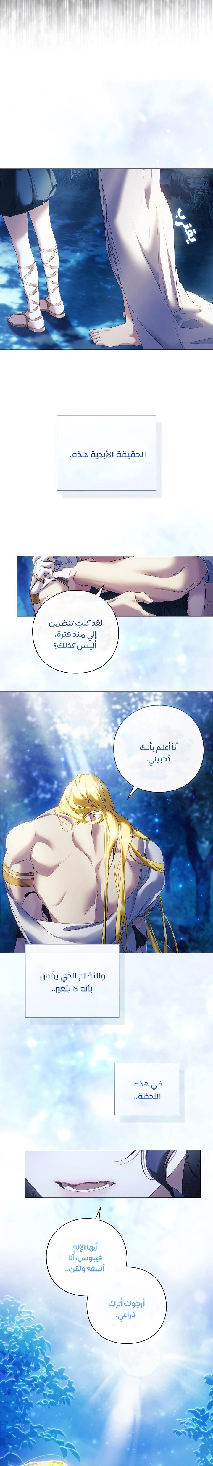 For the Goddesses: For daphne, 0 - المقدمة., page 9