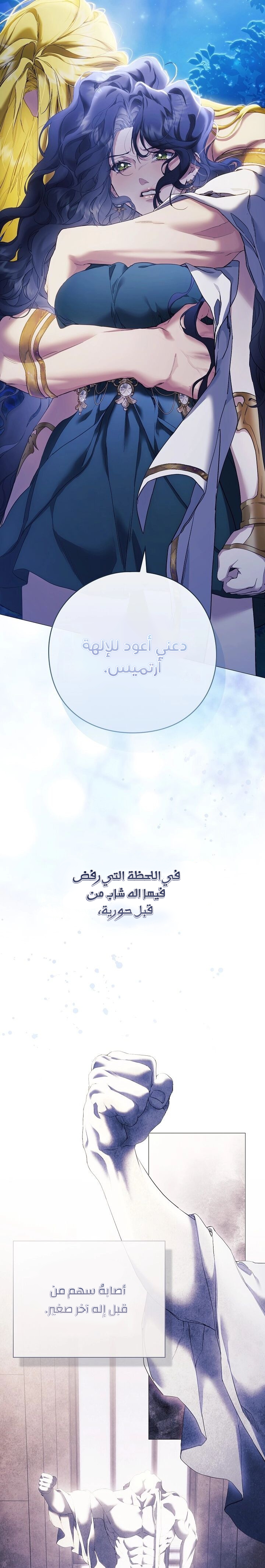 For the Goddesses: For daphne, 0 - المقدمة., page 10