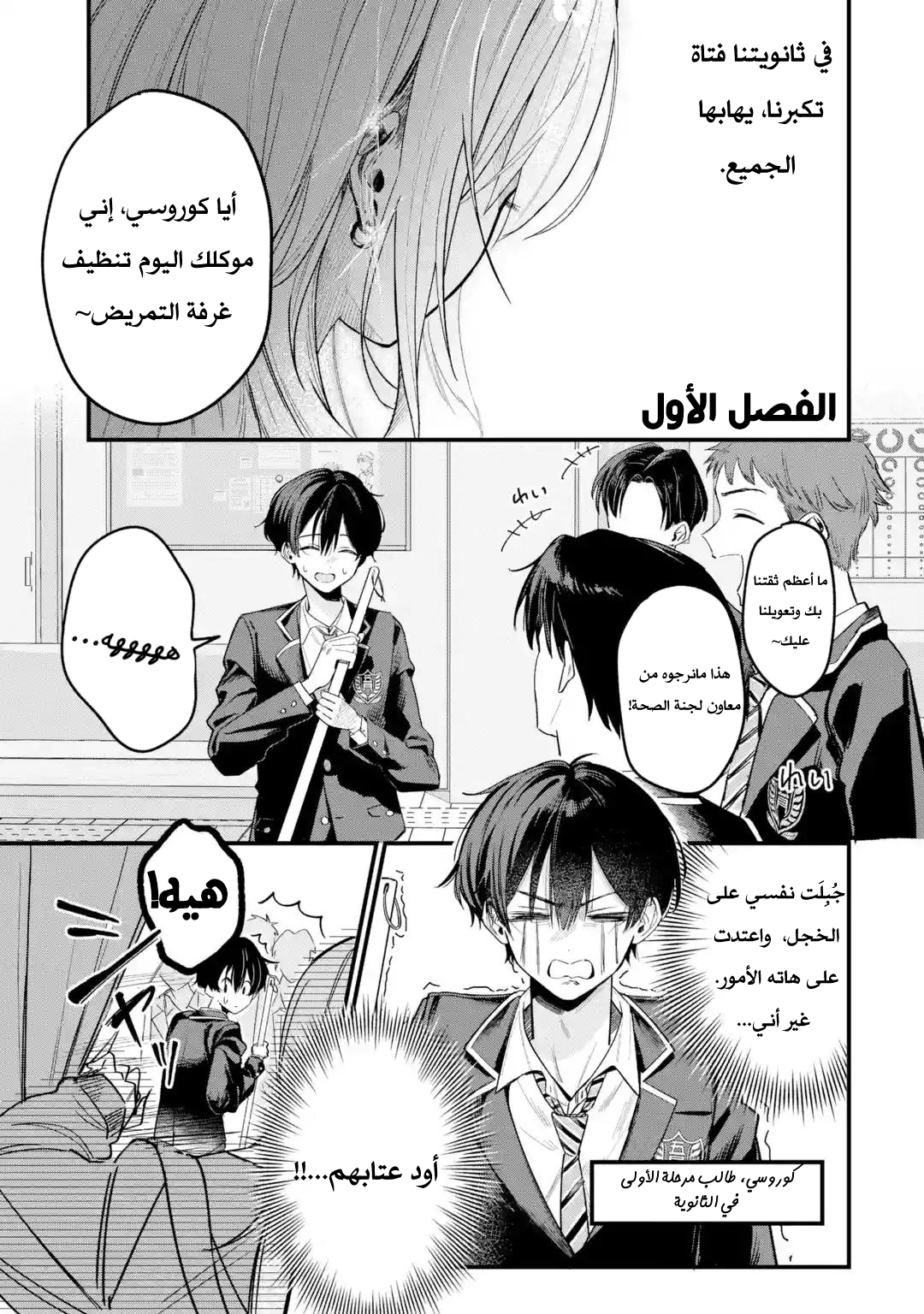 Haimiya-senpai wa Kowakute Kawaii, 1, page 2