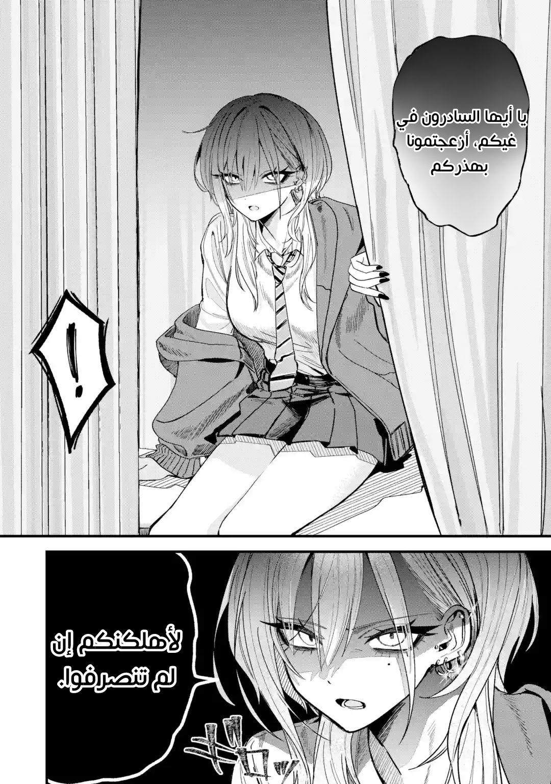 Haimiya-senpai wa Kowakute Kawaii, 1, page 3