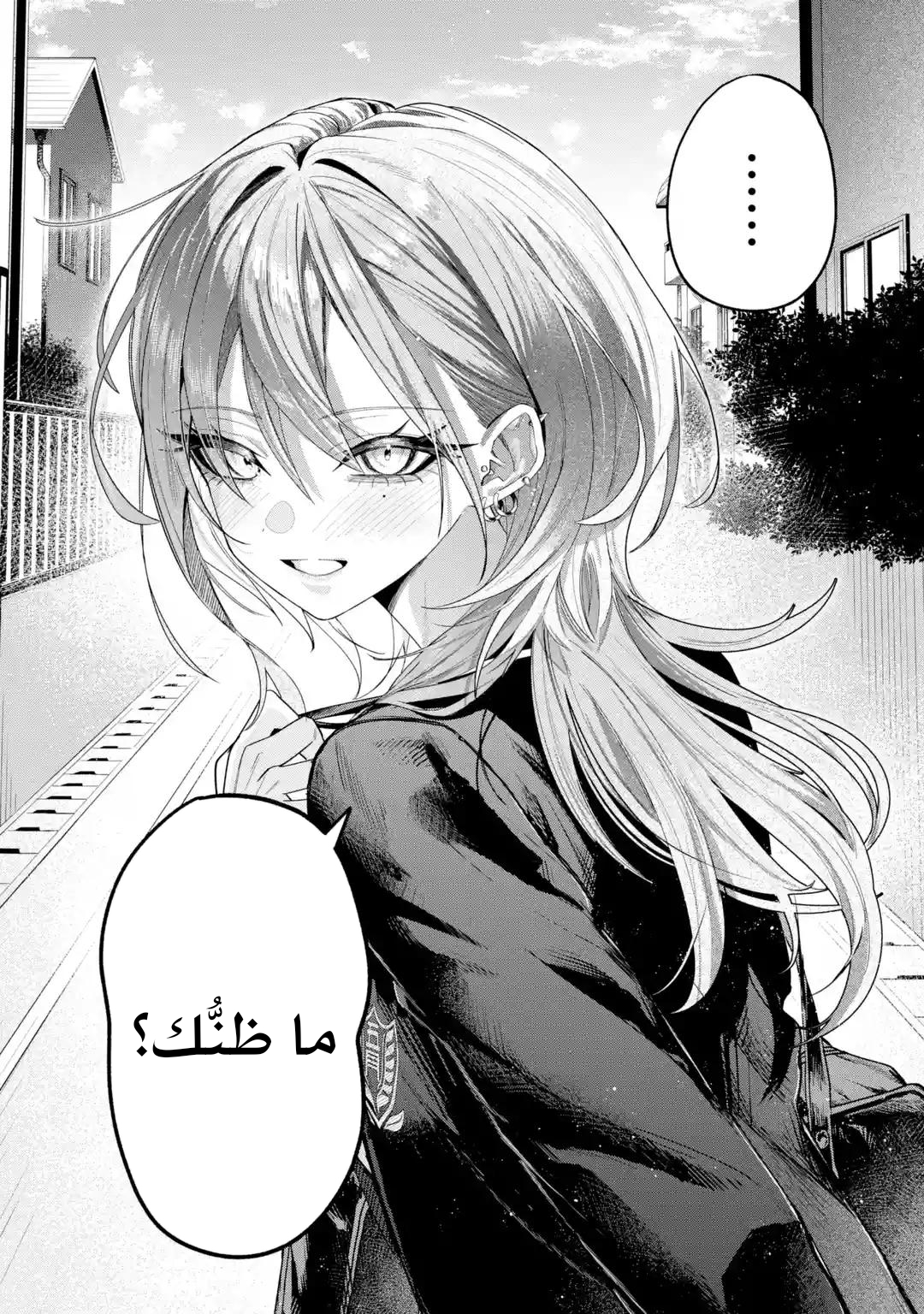 Haimiya-senpai wa Kowakute Kawaii, 2, page 4