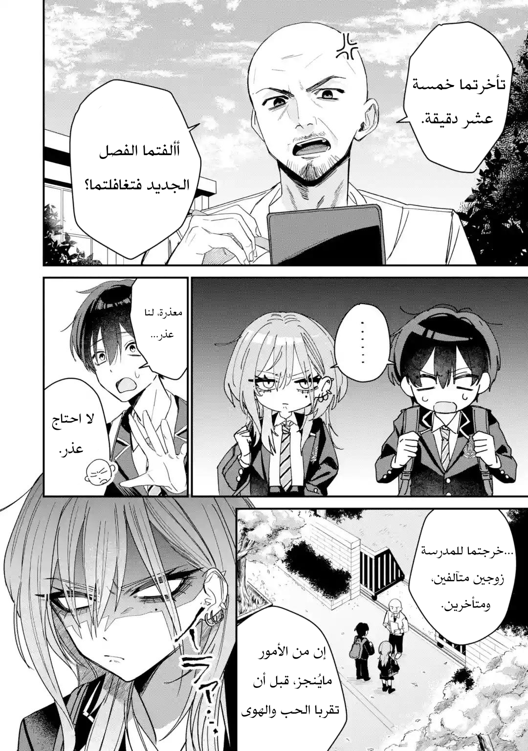 Haimiya-senpai wa Kowakute Kawaii, 3, page 6