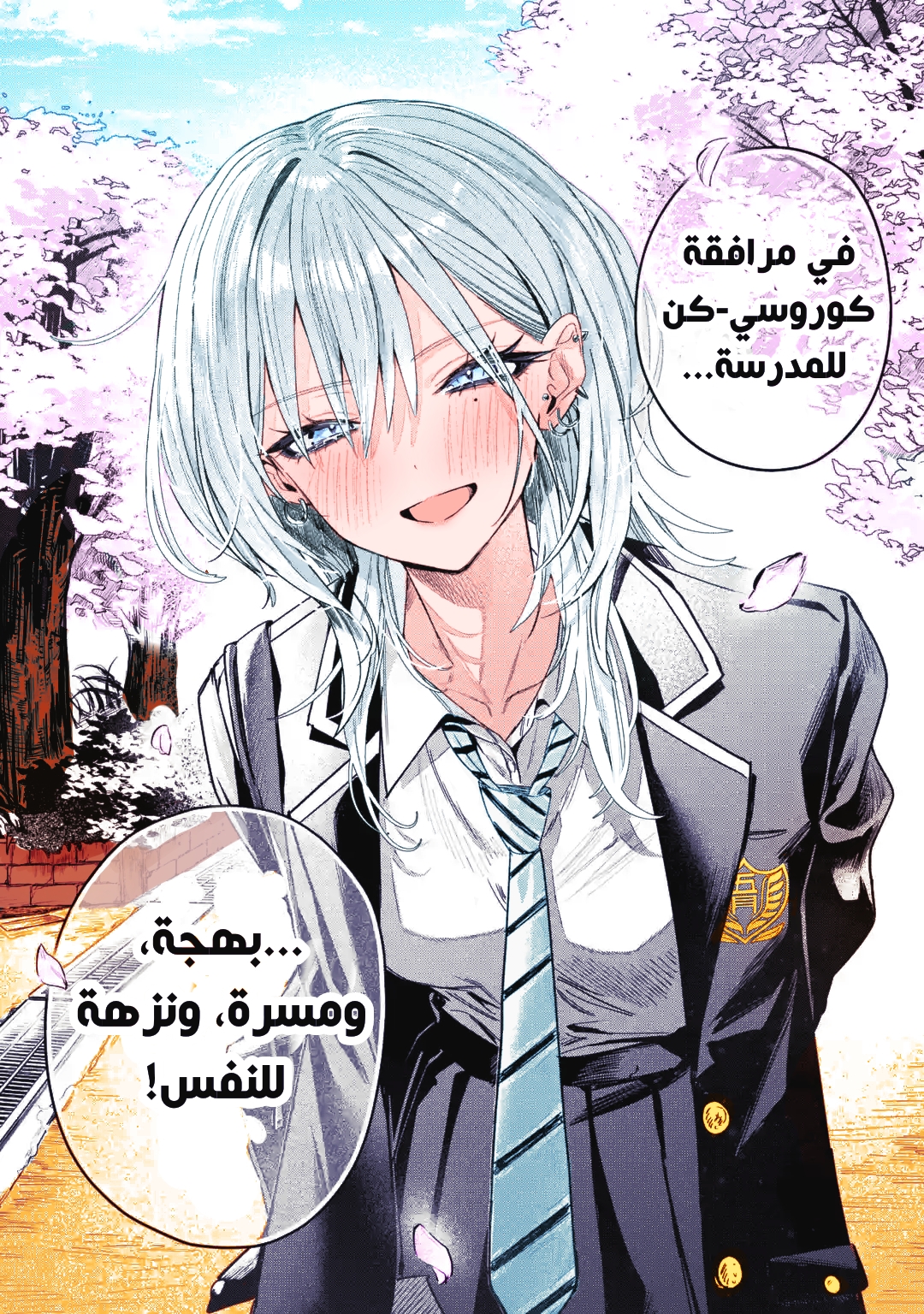 Haimiya-senpai wa Kowakute Kawaii, 3, page 9