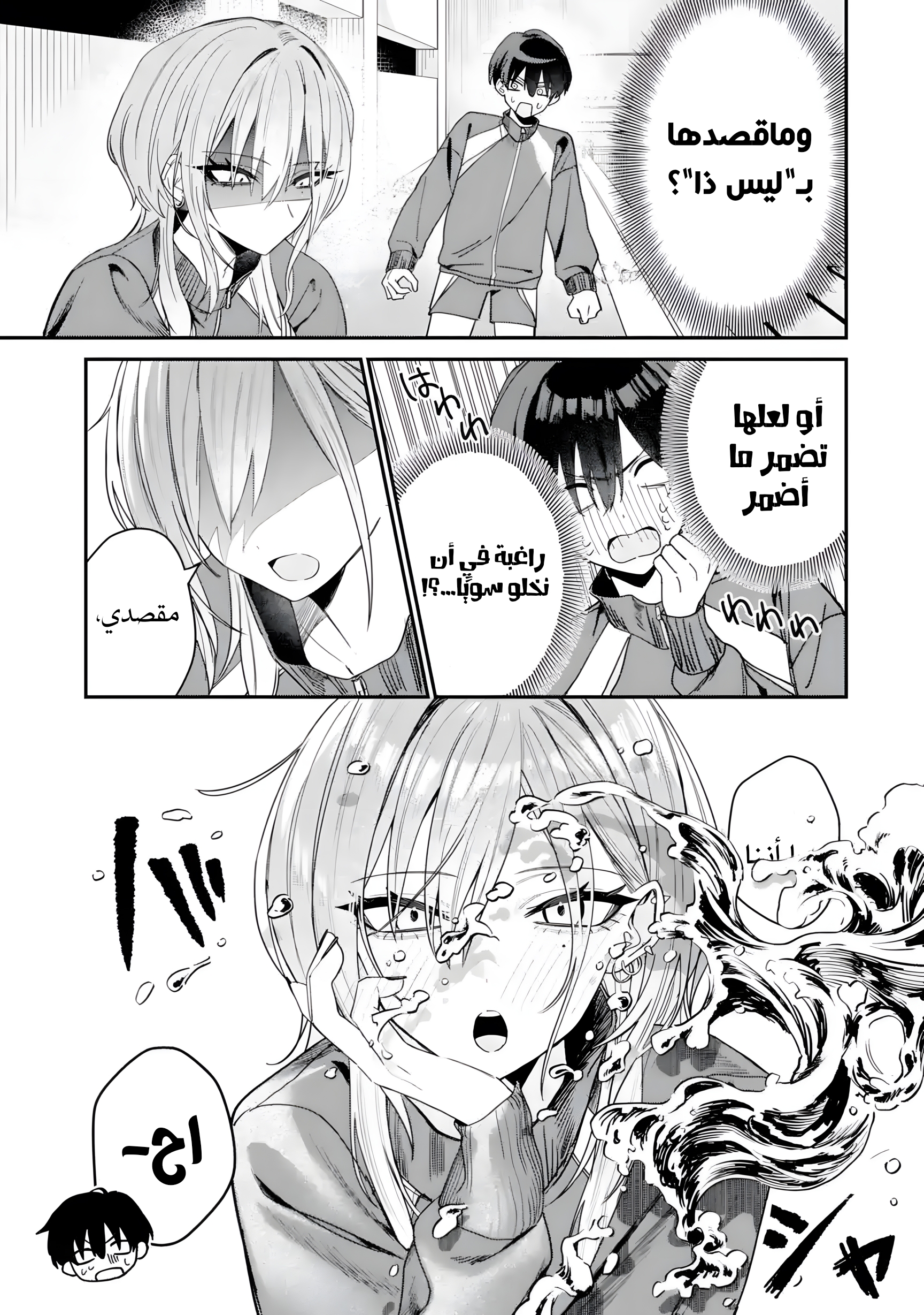 Haimiya-senpai wa Kowakute Kawaii, 4, page 7
