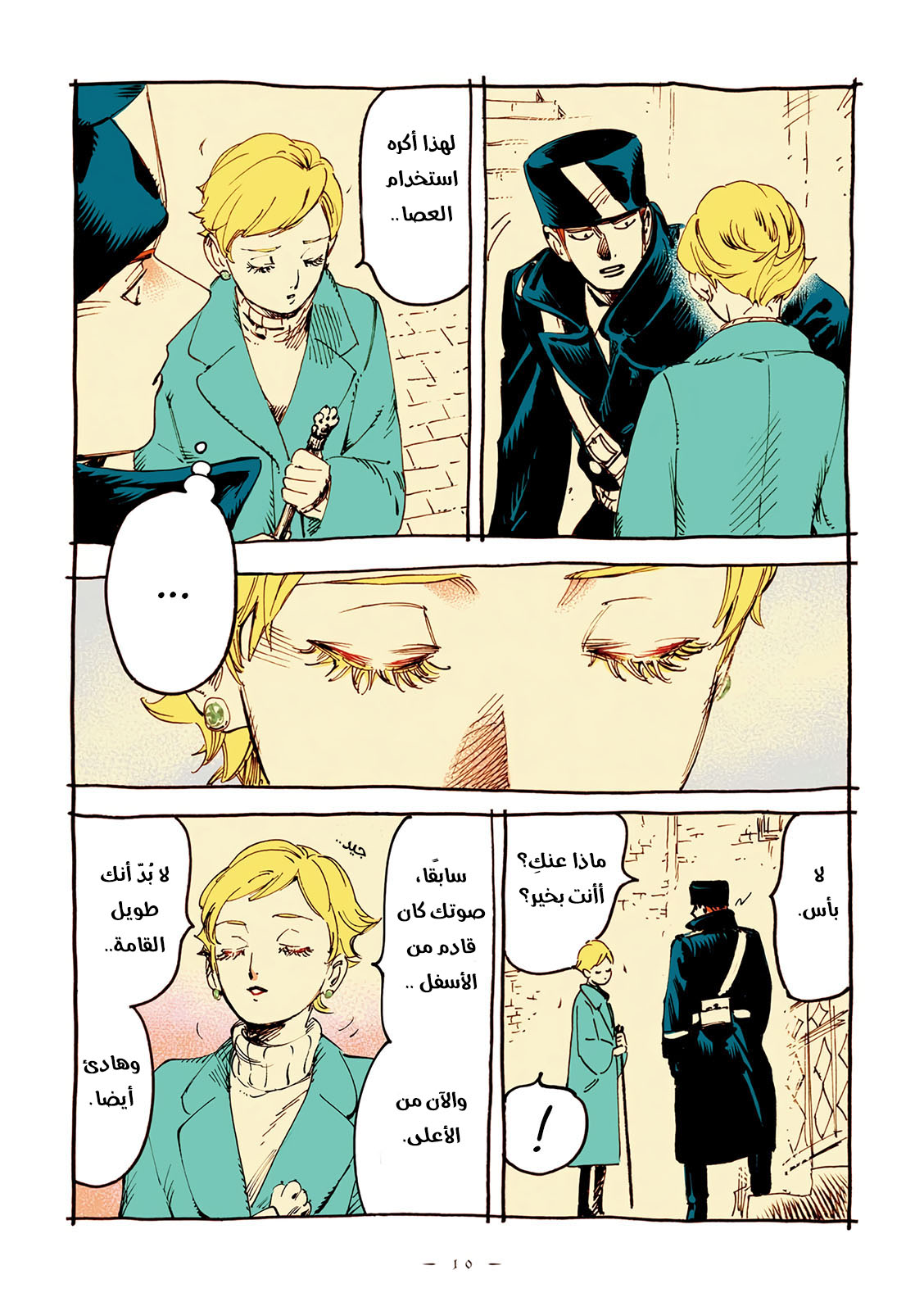 Veil, 0 - تمهيد, page 8
