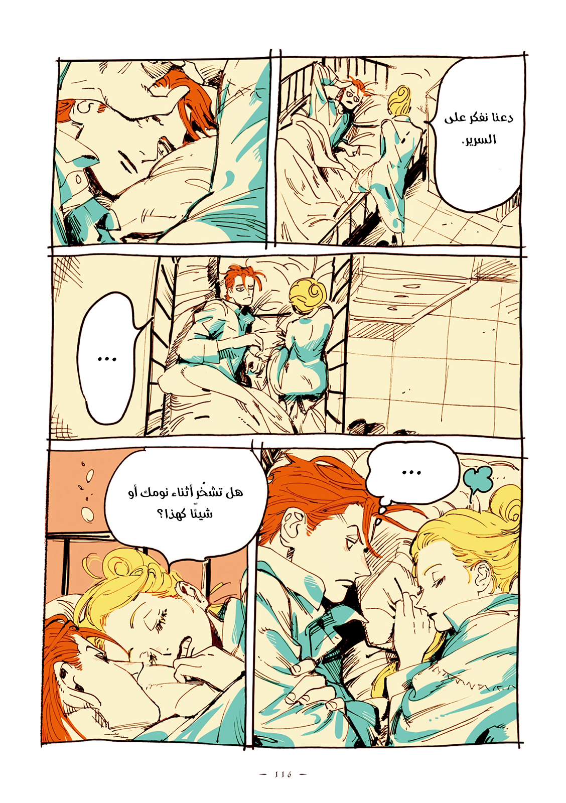 Veil, الفصل 13, page 4