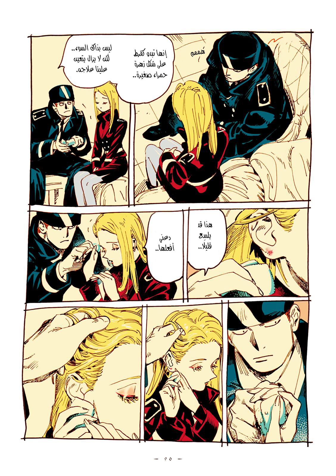 Veil, الفصل 22, page 4