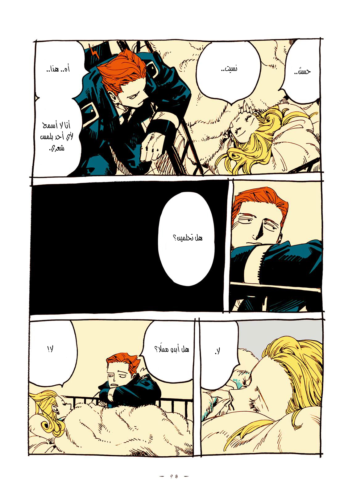 Veil, الفصل 23, page 4