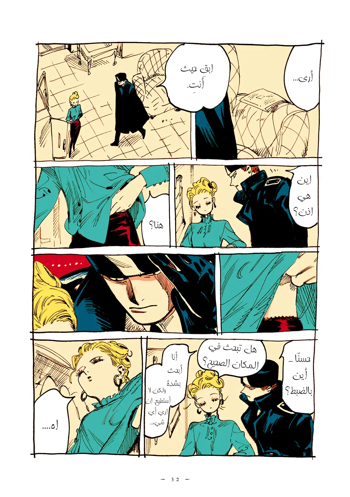 Veil, الفصل 28, page 4