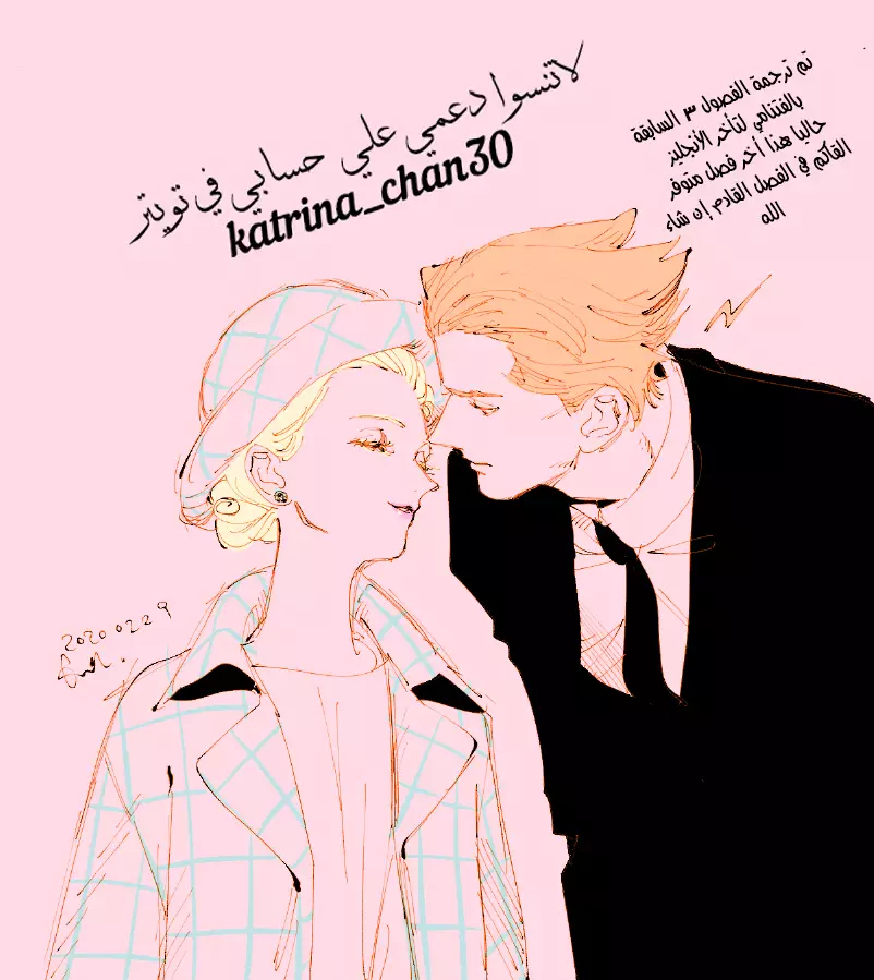 Veil, الفصل 4, page 7